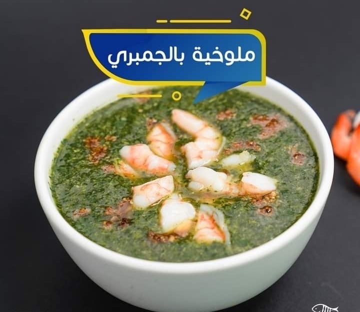 ملوخية بالجمبري