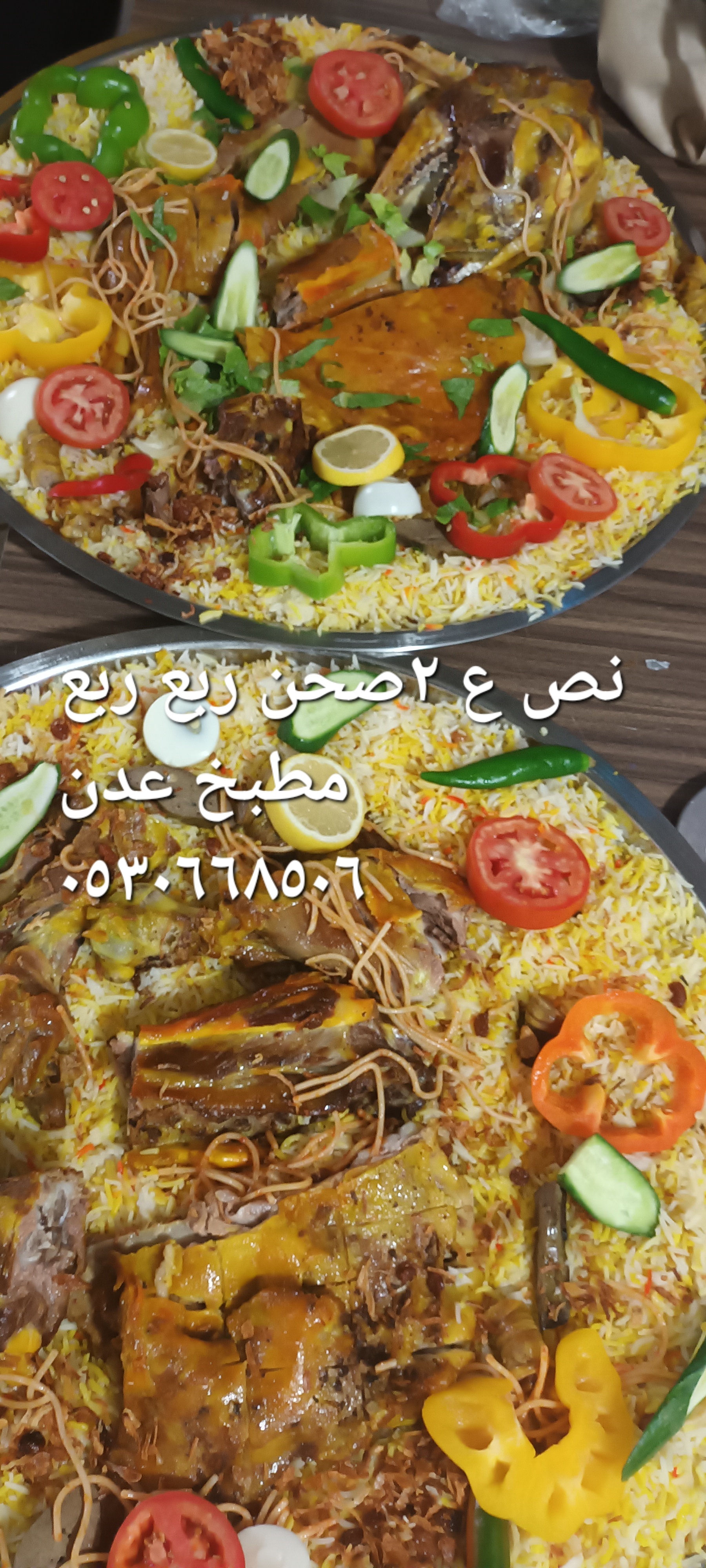 مندي