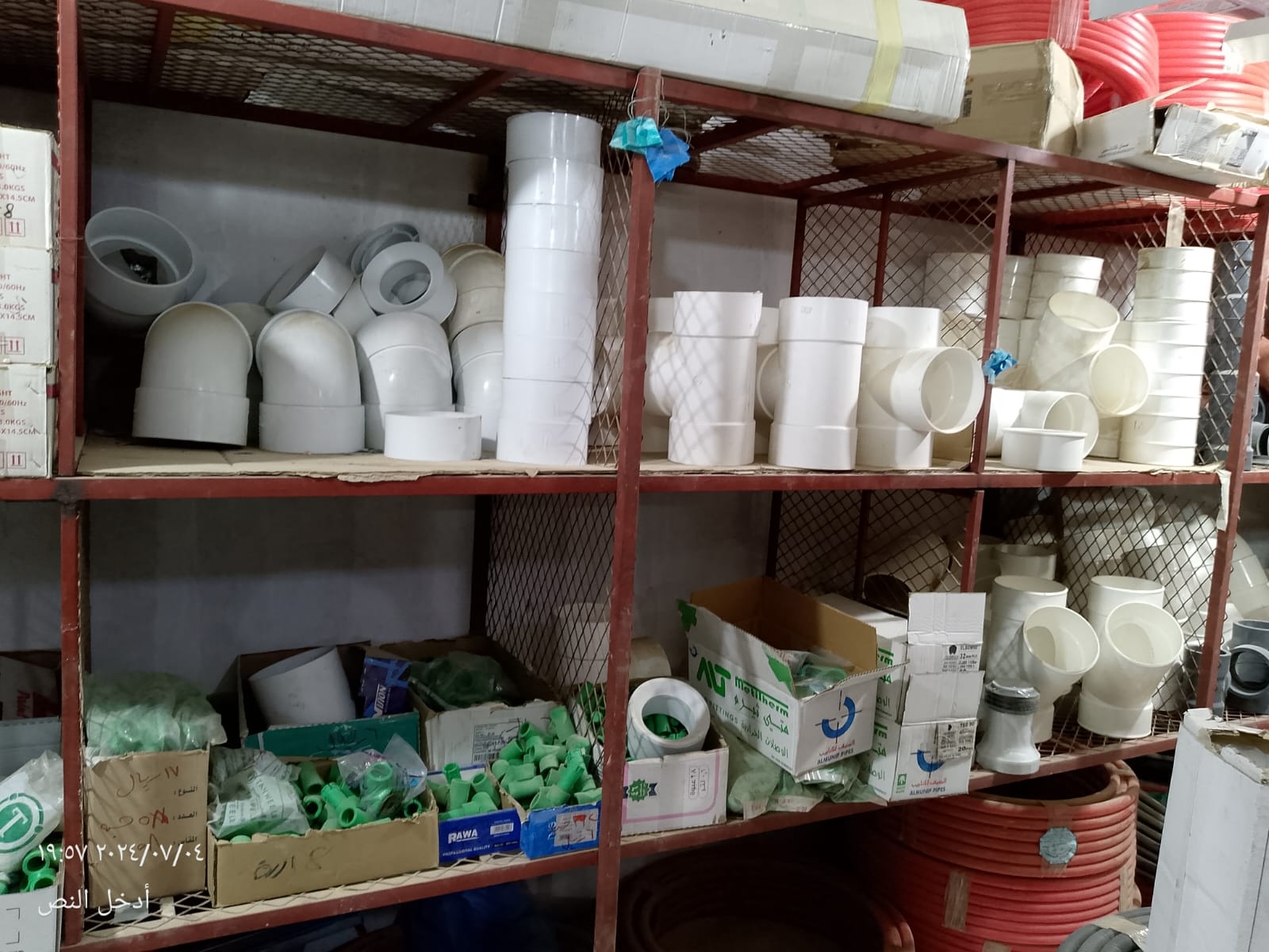 ادوات سباكه