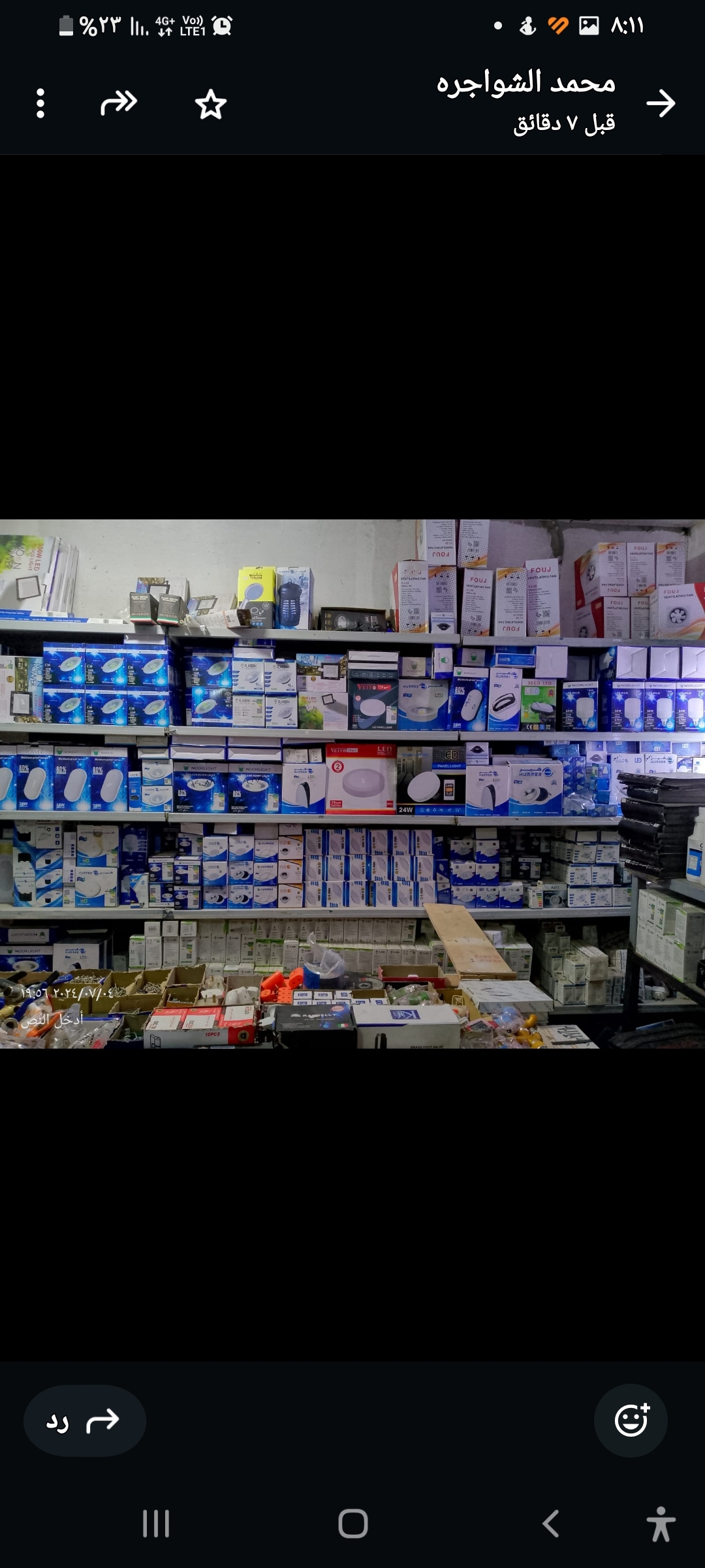 اضاءات مختلفه