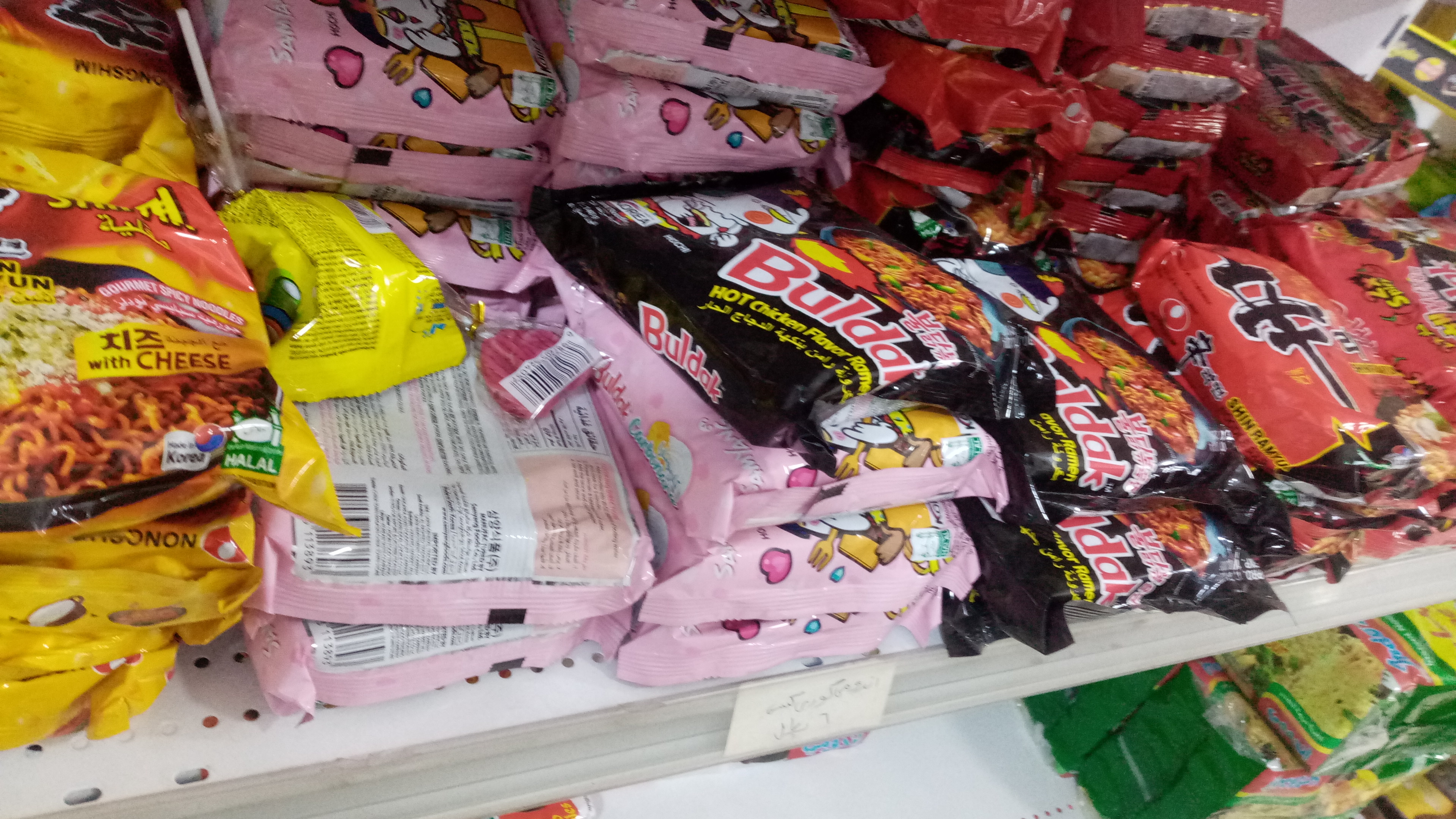 اندومي كوري