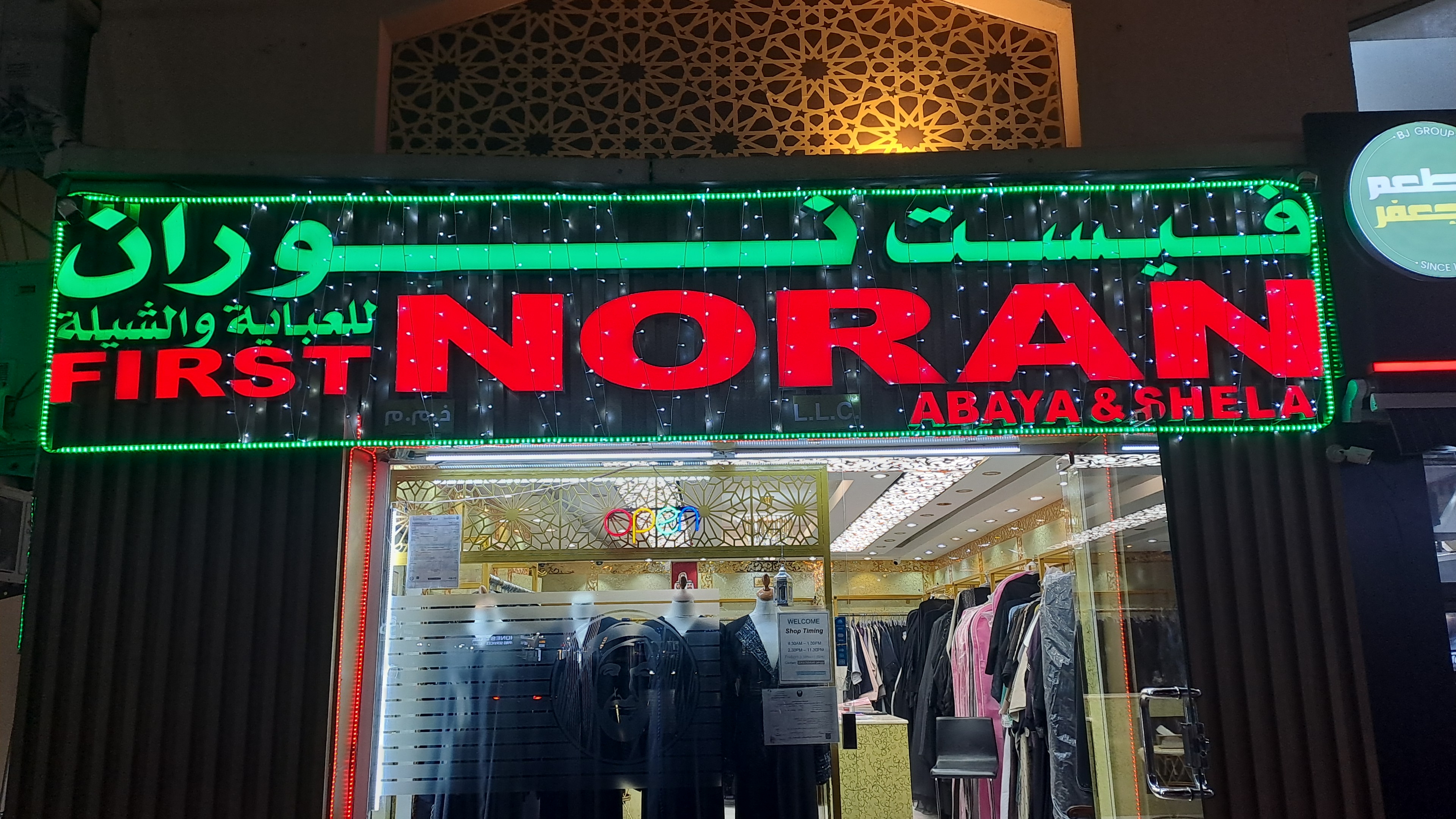 abaya