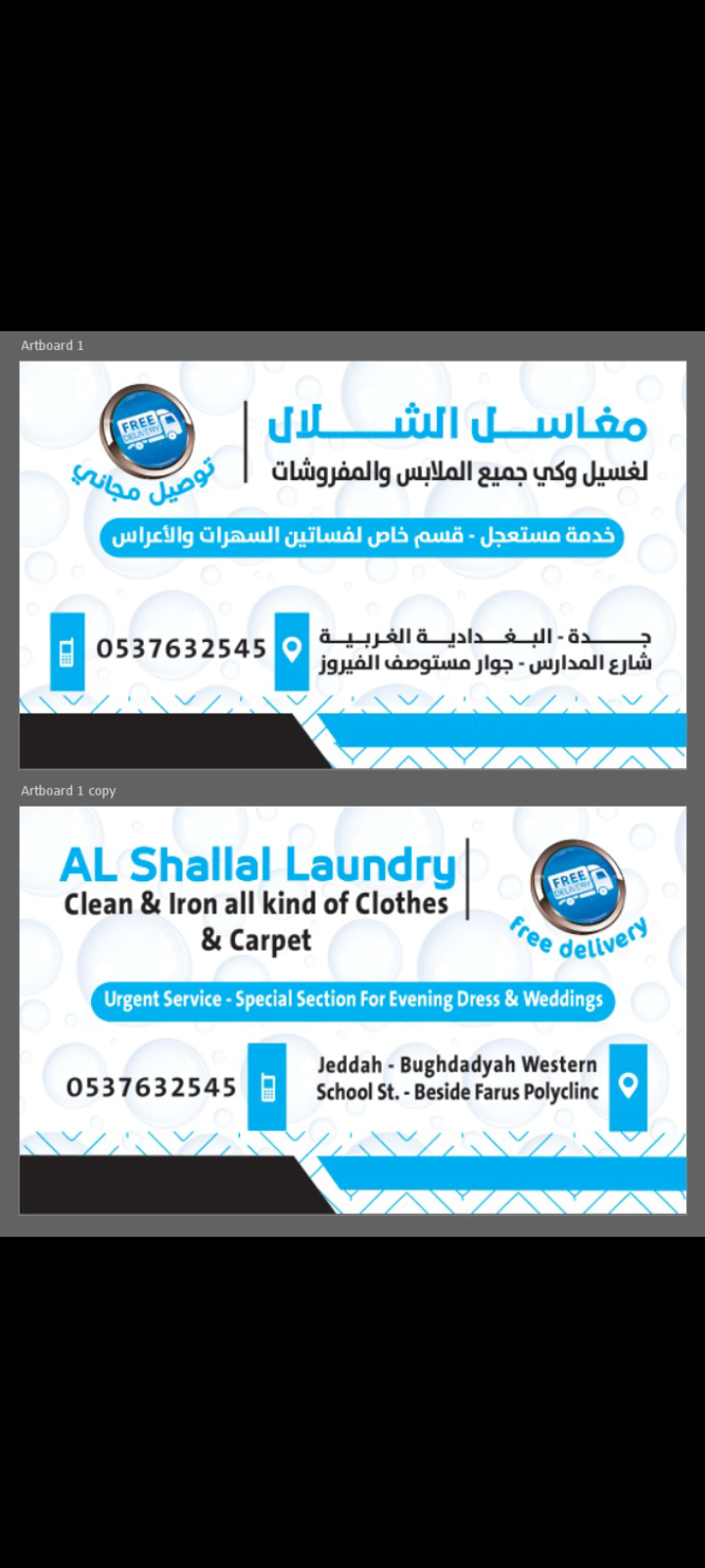 مغاسل الشلال