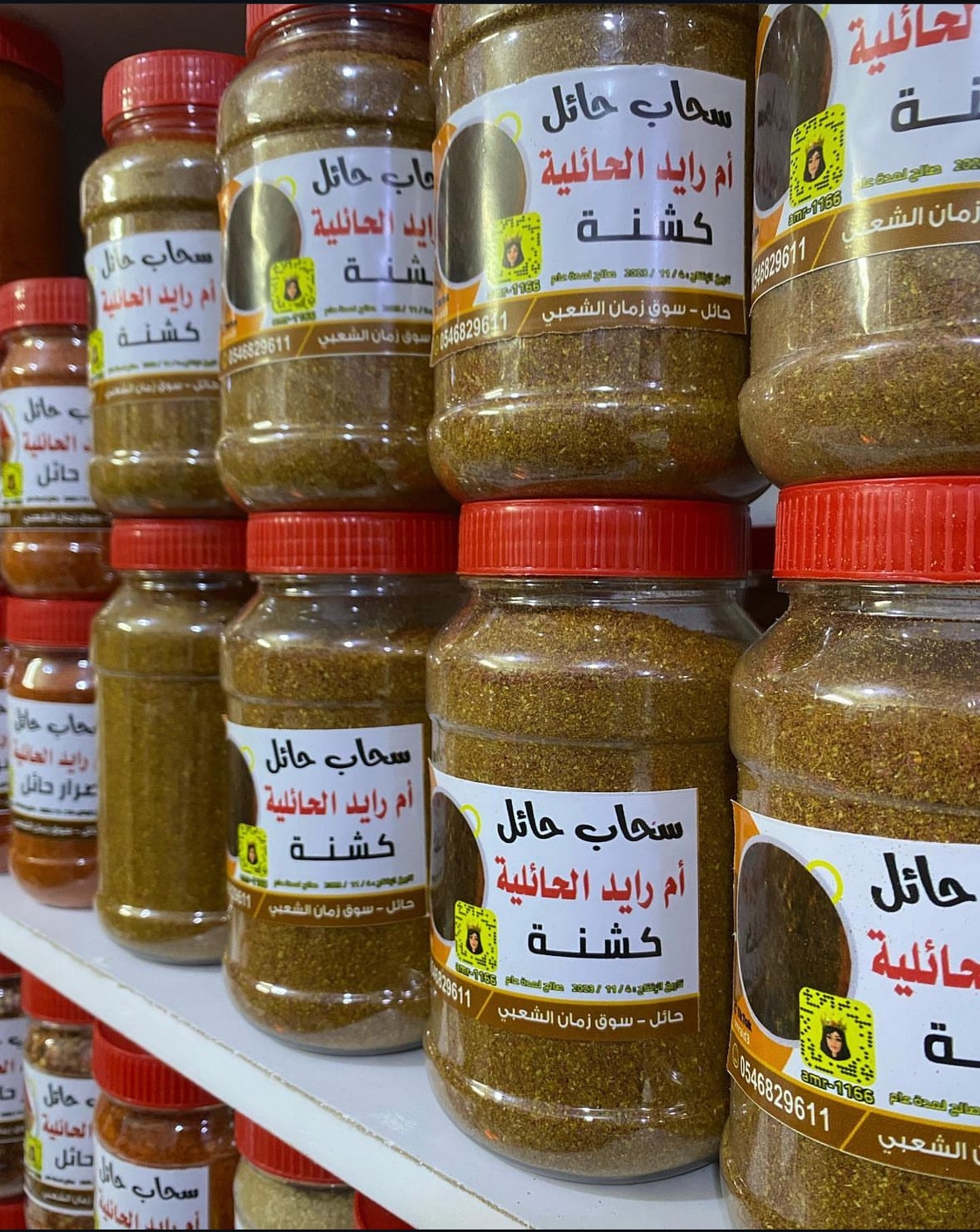 كشنه مطحونه