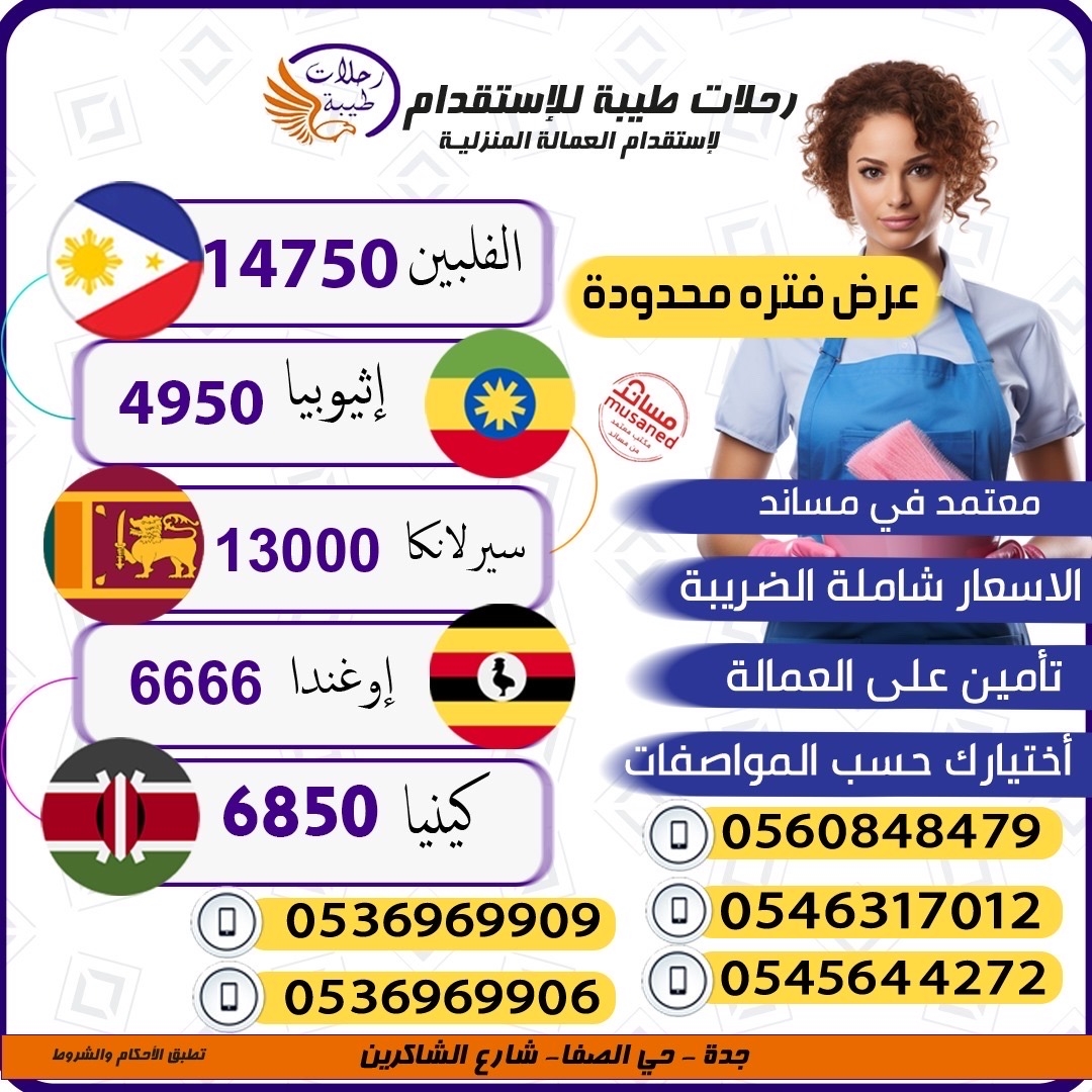 عاملة من اوغندا