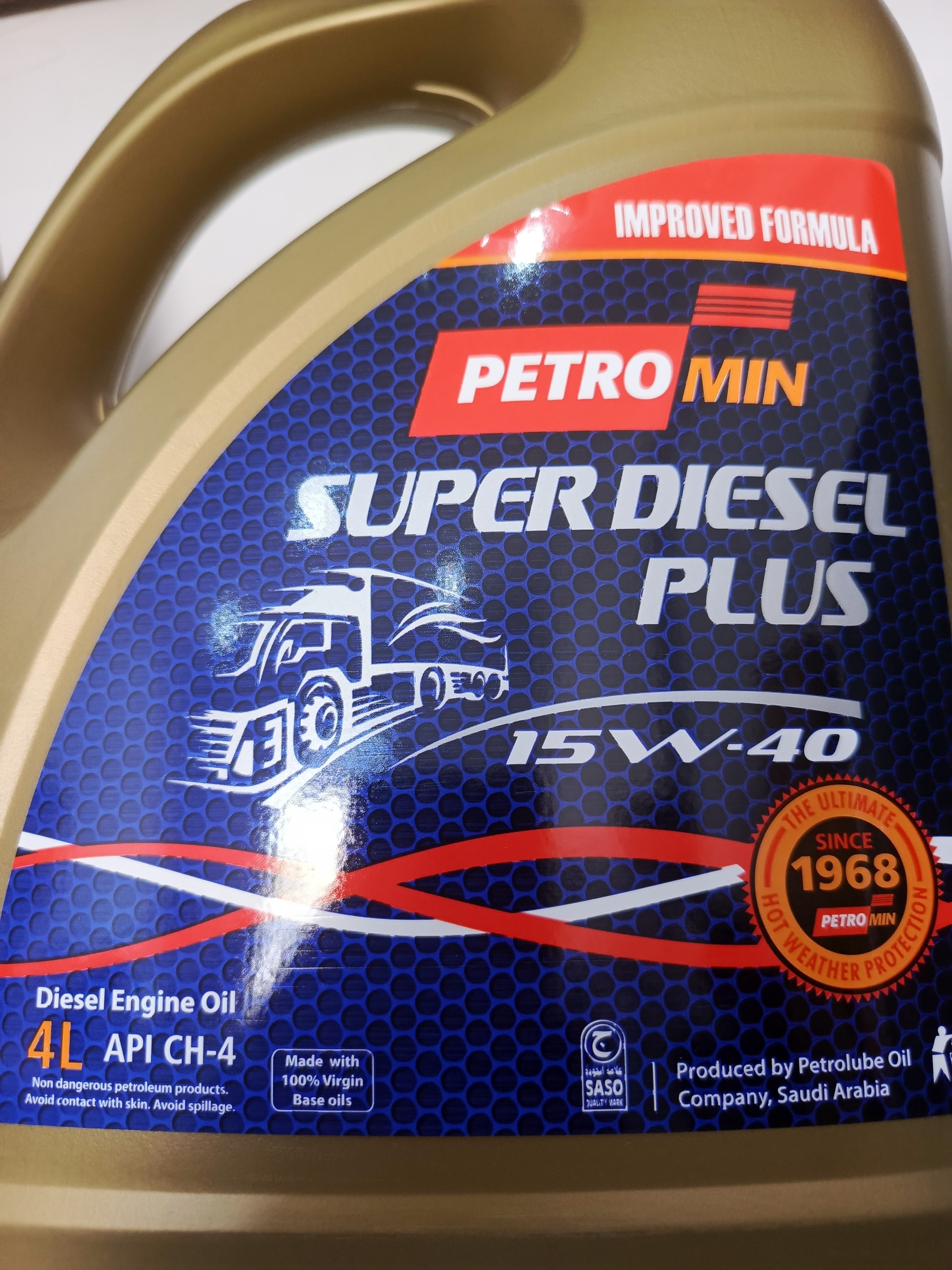 زيت بترومين سوبر بلس ديزل