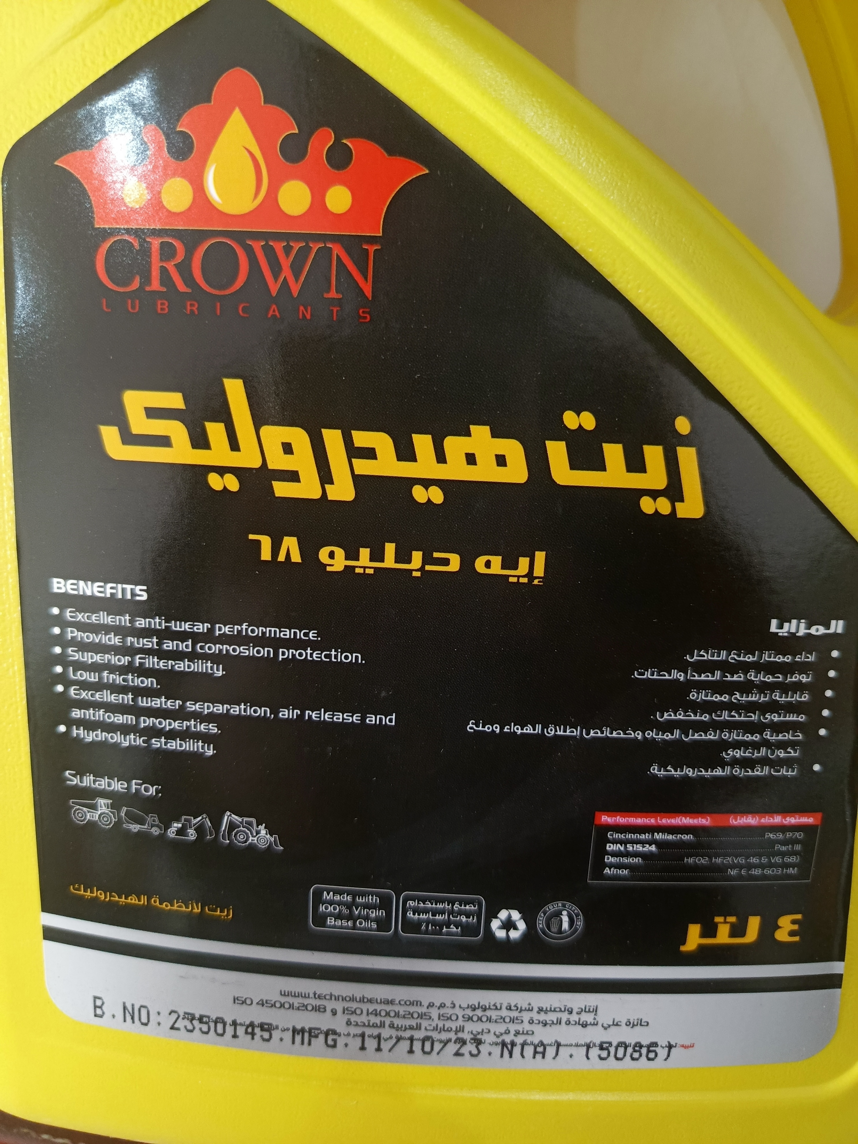 زيت هيدروليك 68