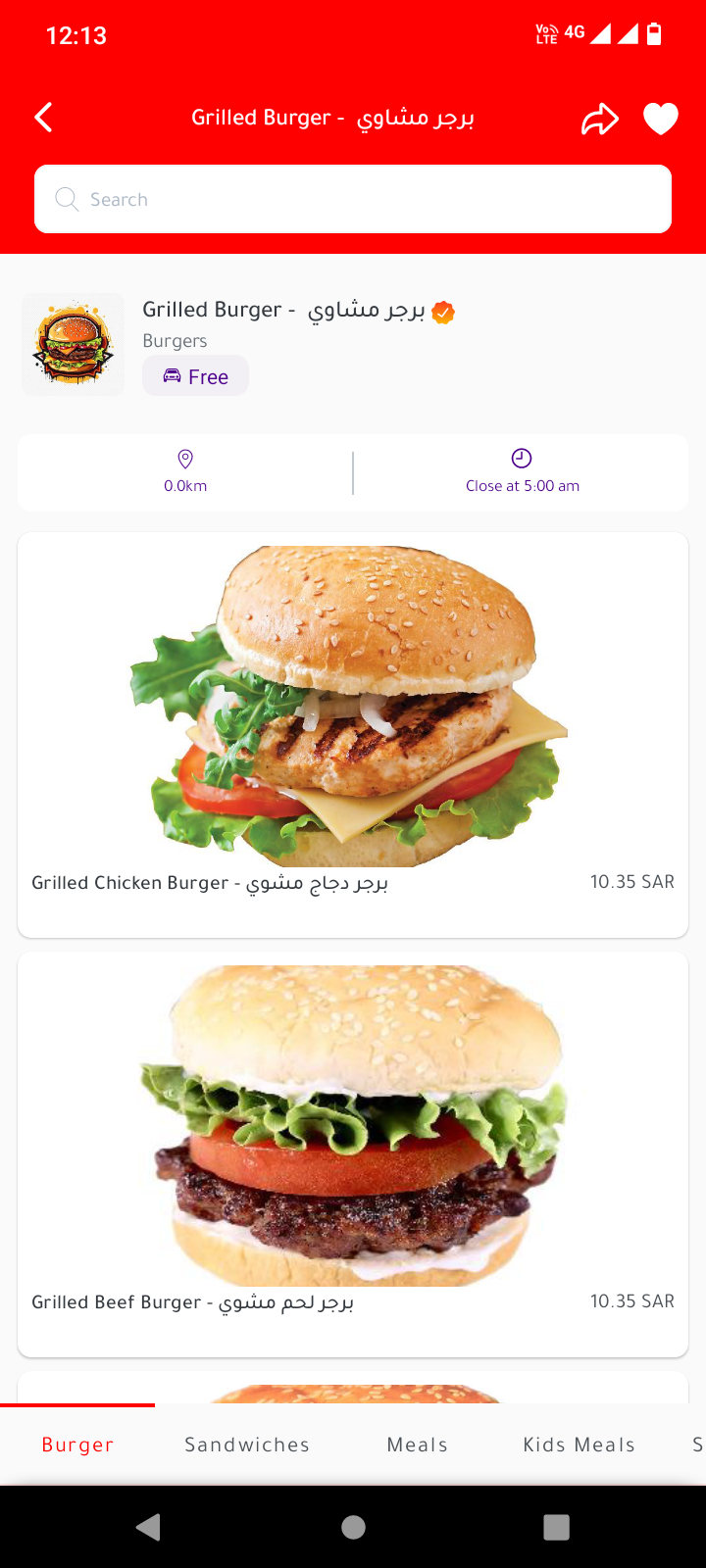 برجر مشوي دجاج