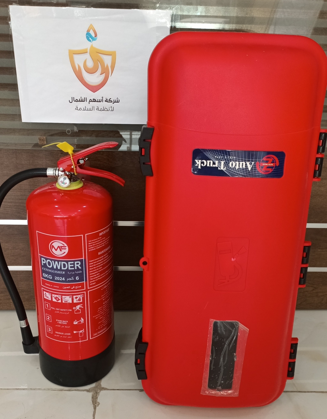 طفايه بودره 6كيلو