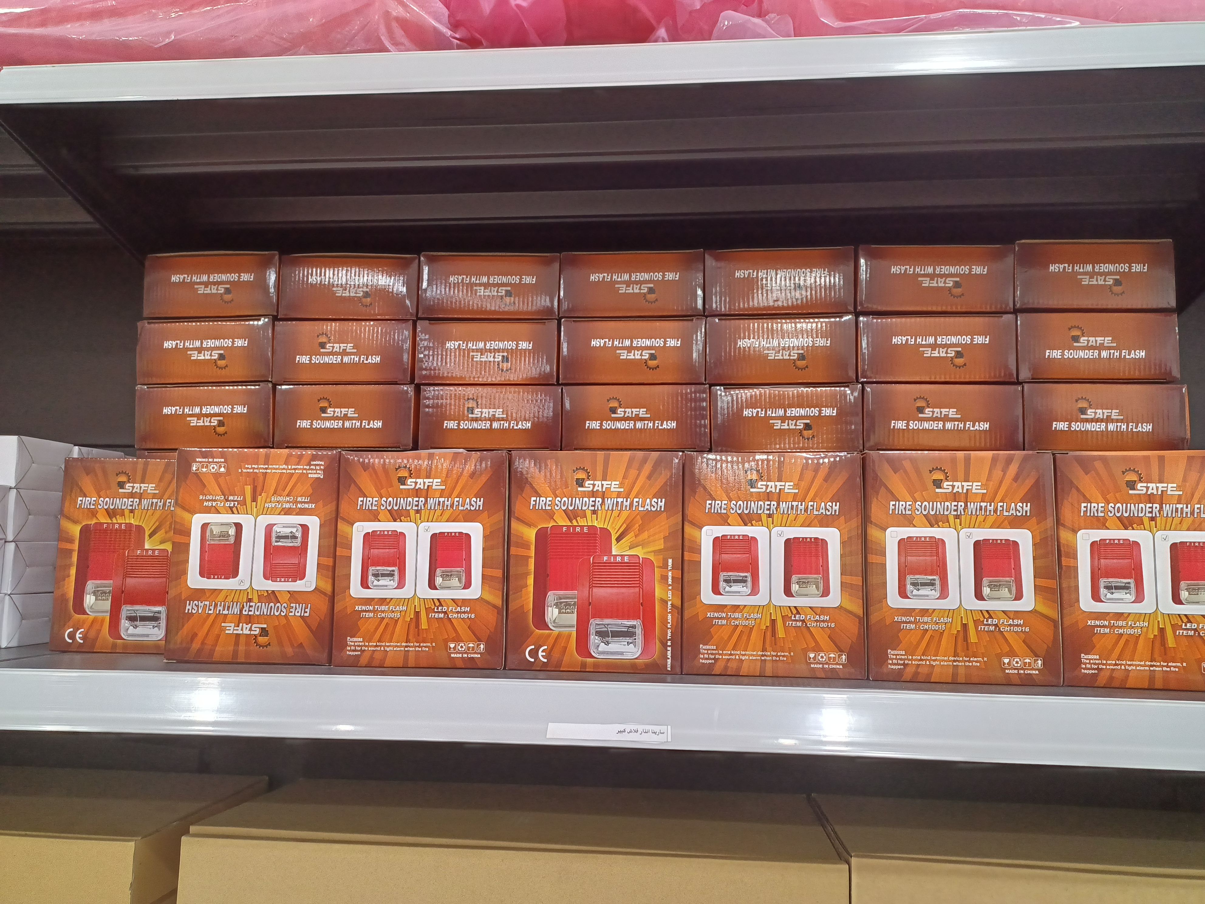 سارينا انذار