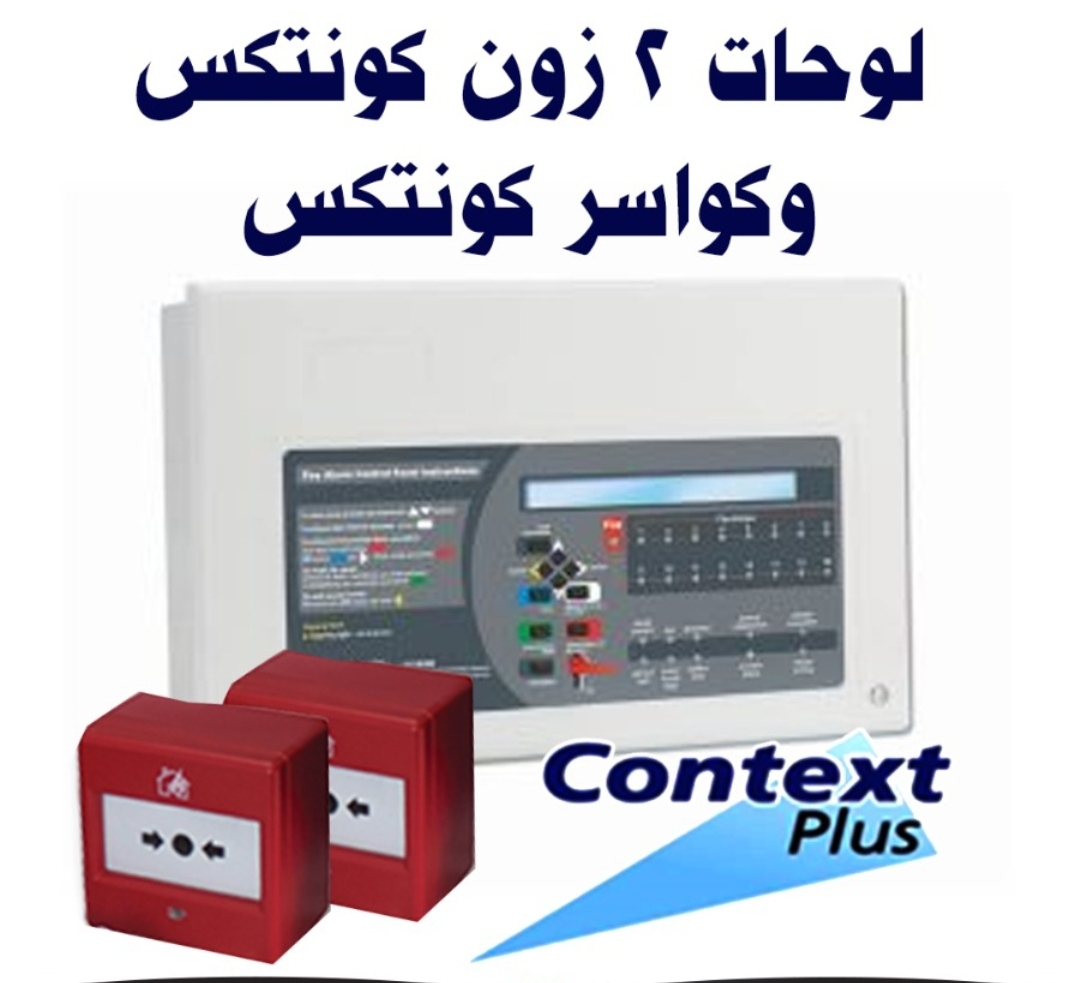 لوحات 2زون كونتكس