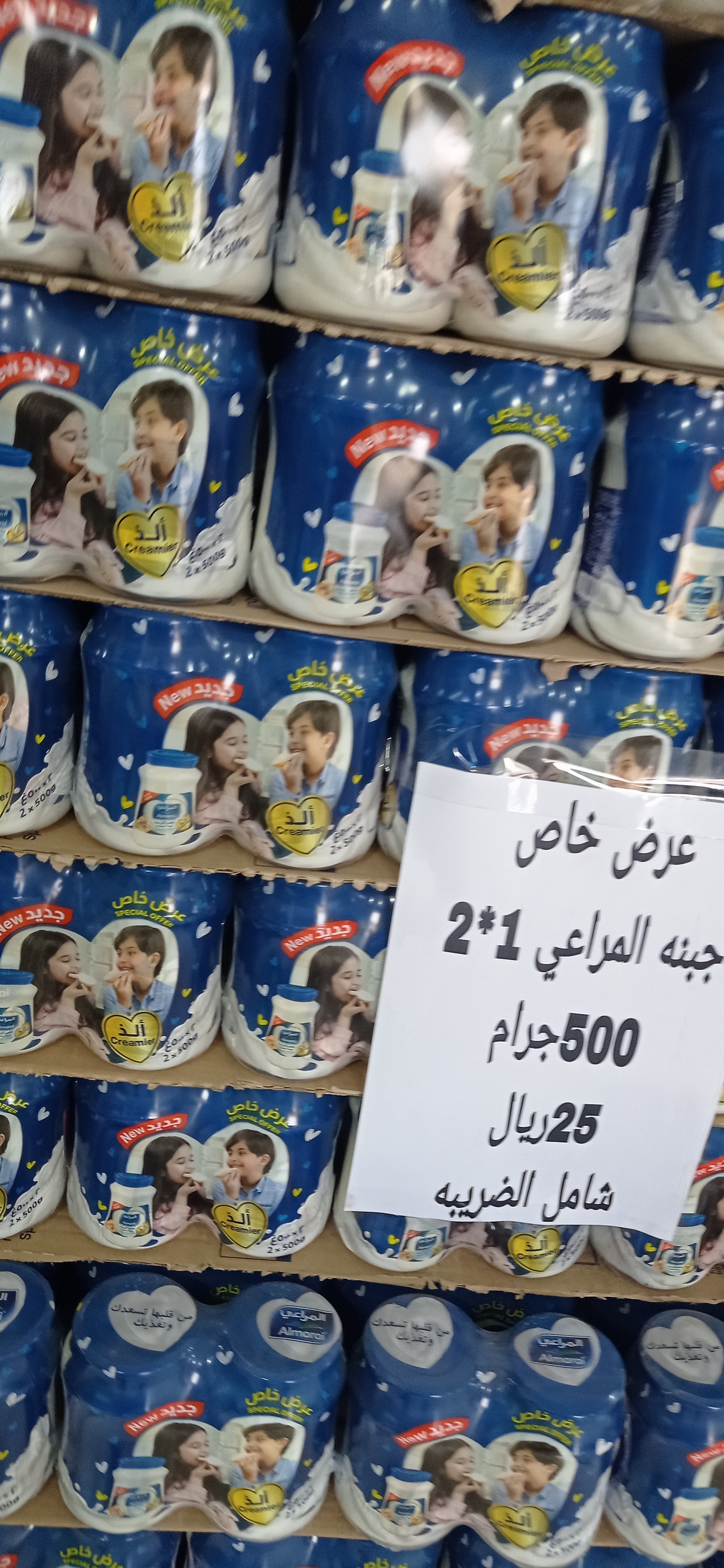 جبنه المراعي