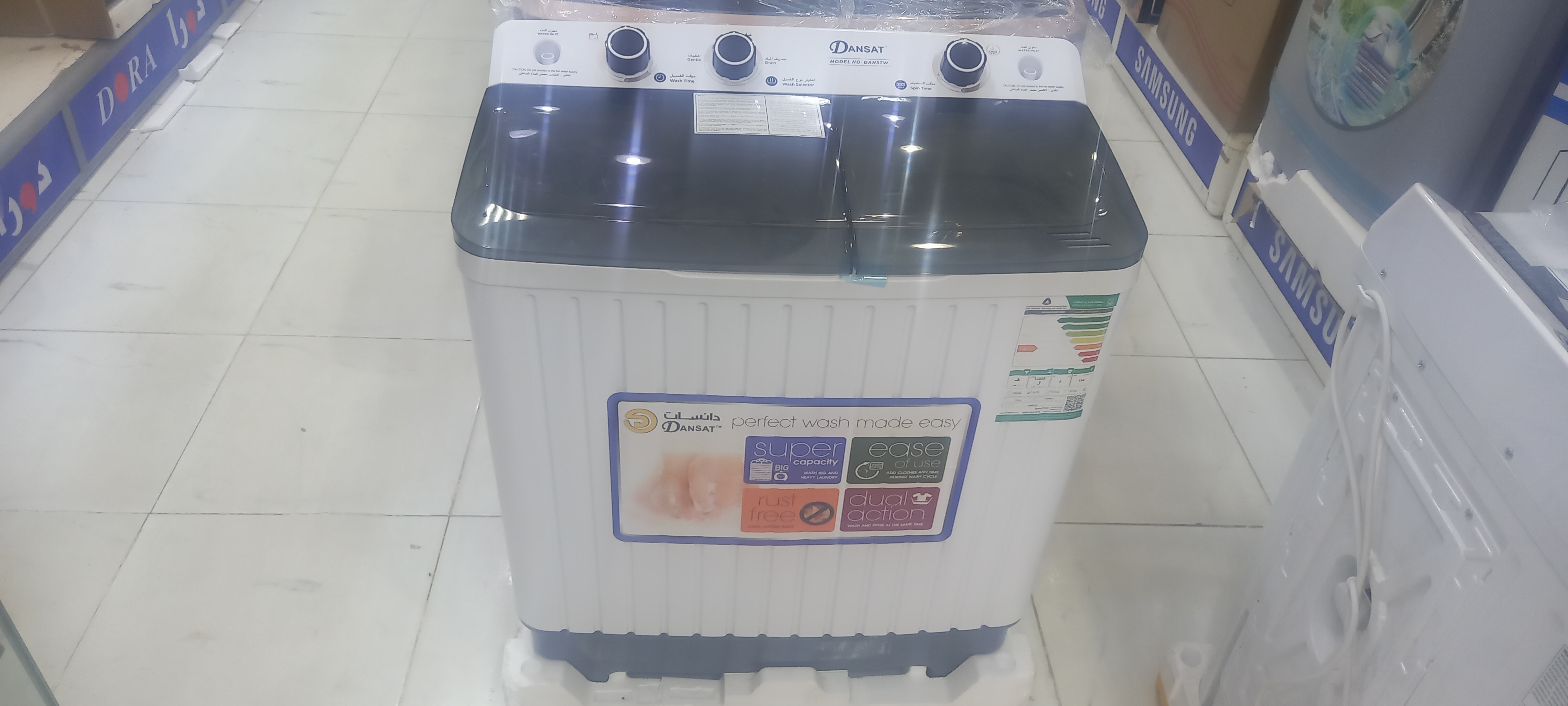 غساله دانسات ٥ كيلو حوضين