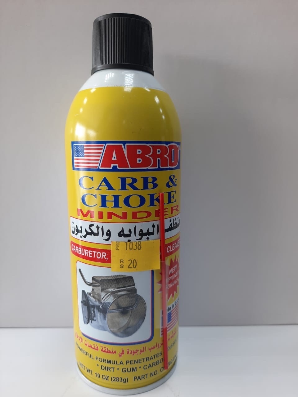 بخاخ منظف بوابه