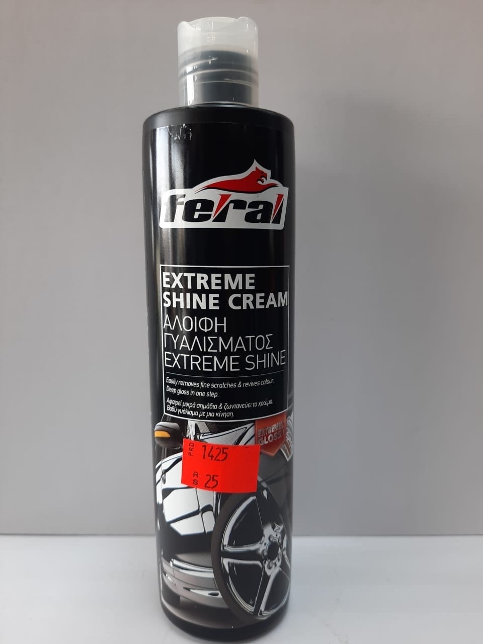 ملمع نياكل 300ملي