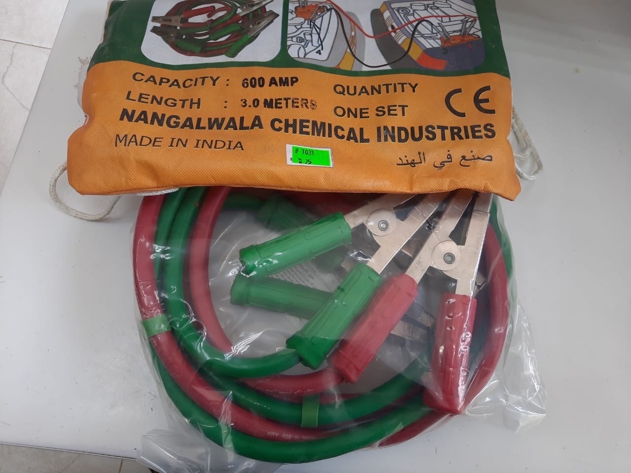 أشتراك هندي 600 أمبير