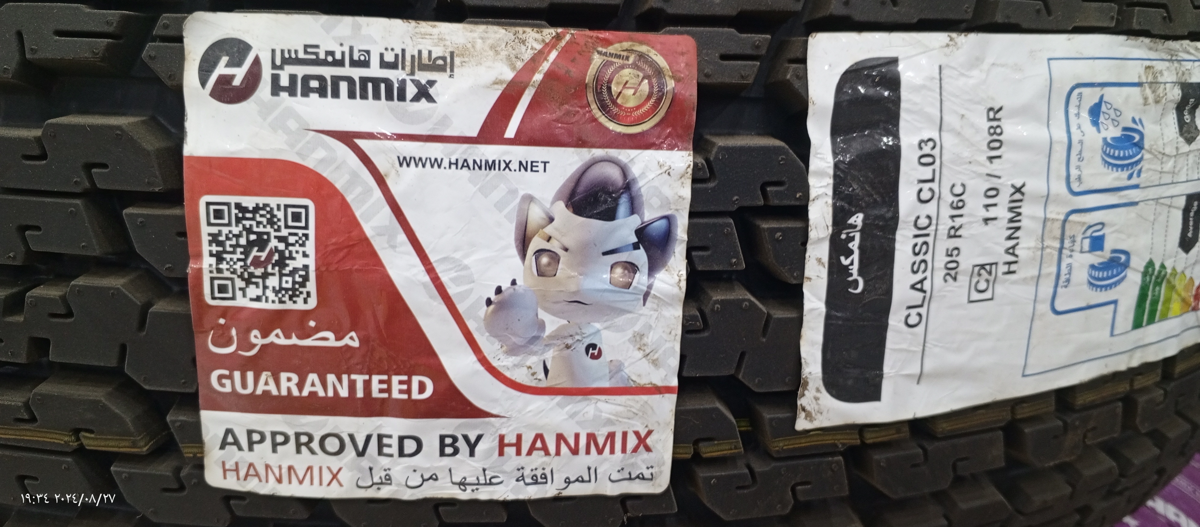 كفرات 16R/205دعسه بريستون