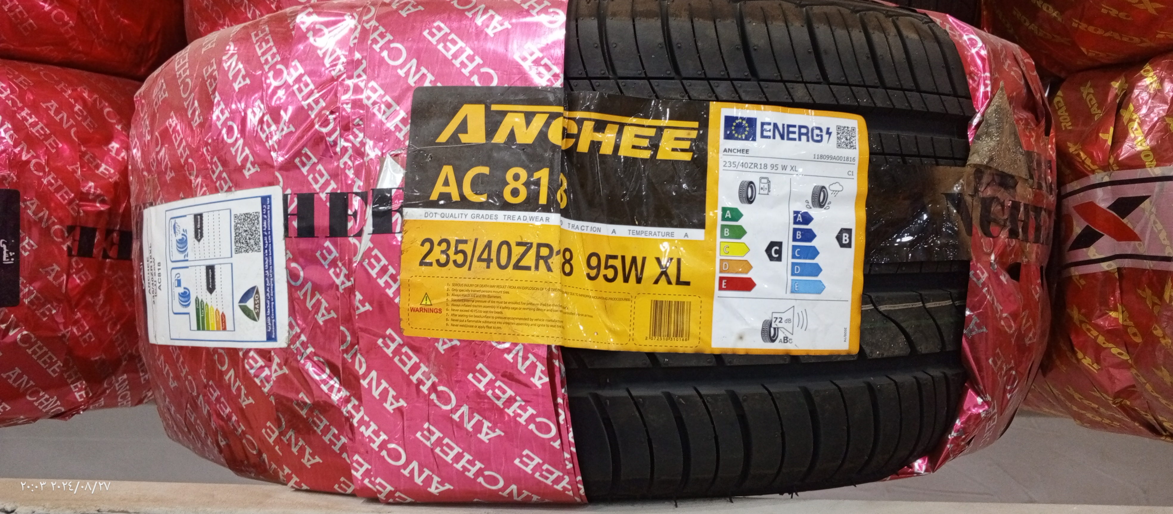 كفرات 18/40/235