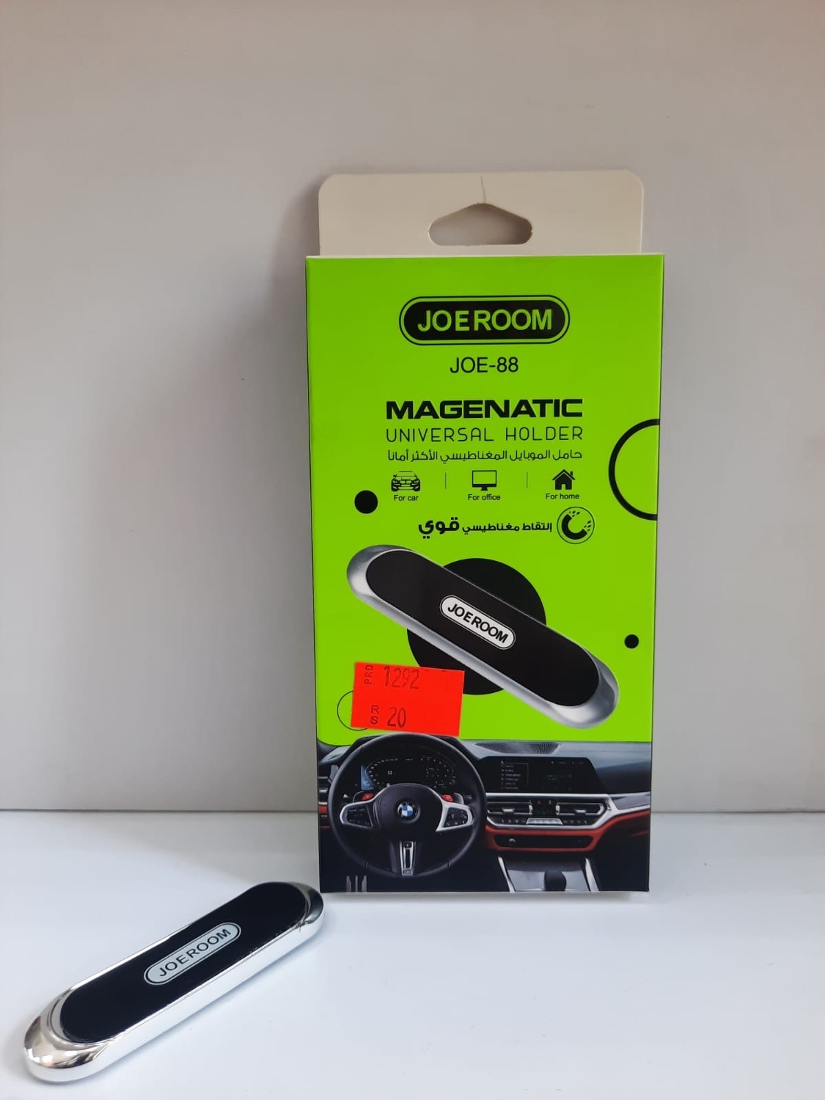 قاعد جوال نحيف