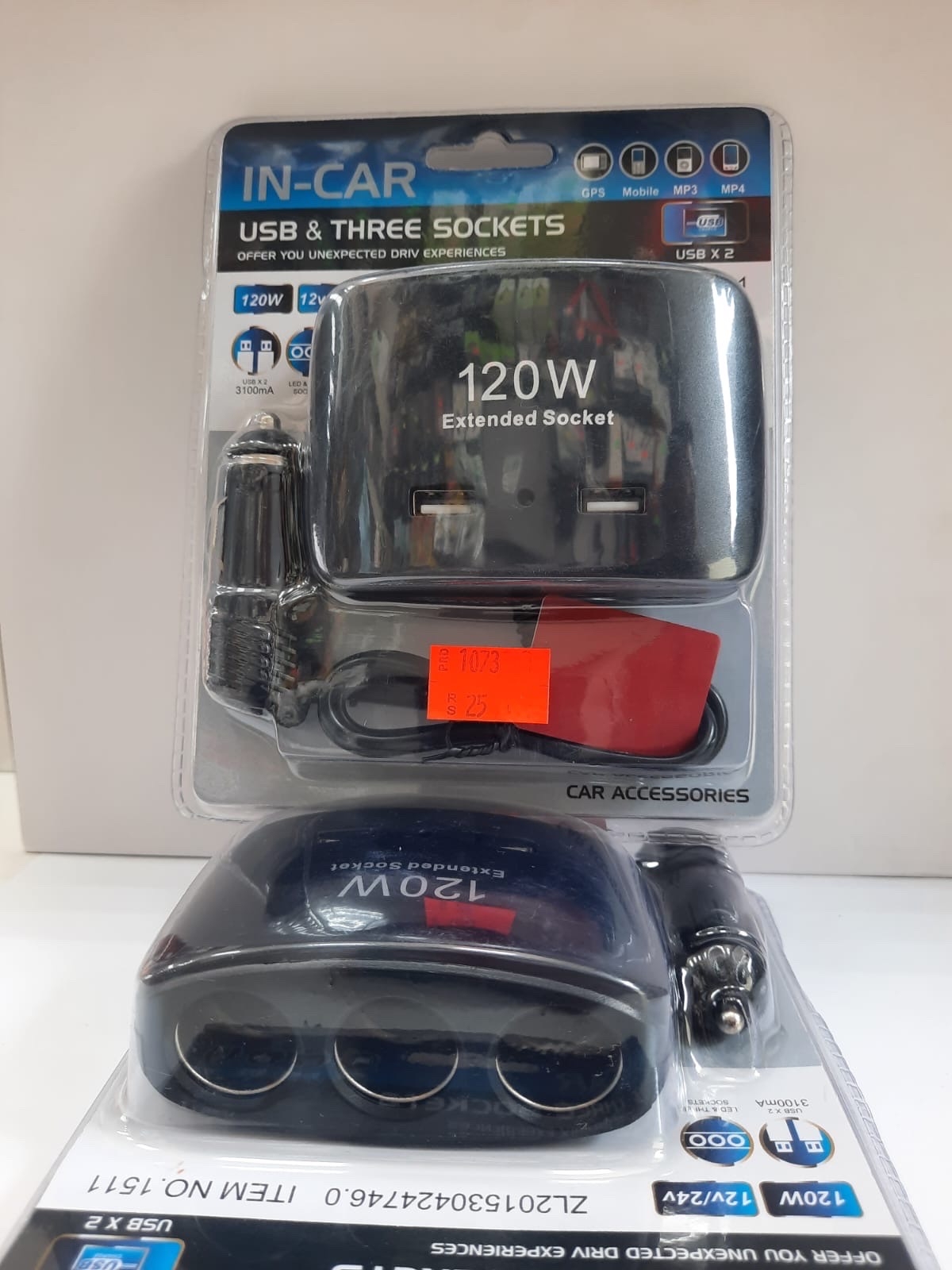 تحويلة ولاعات 3 مخرج اسود