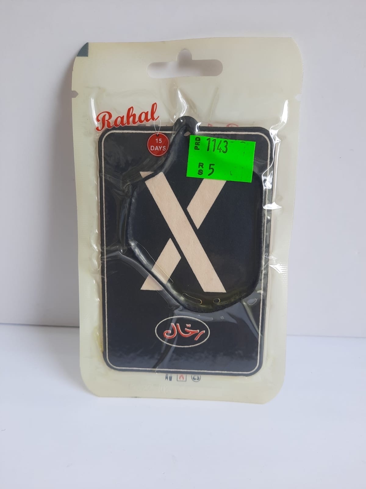 ريحه اكس رحال