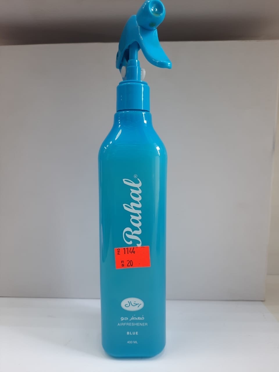 معطر جو رحال