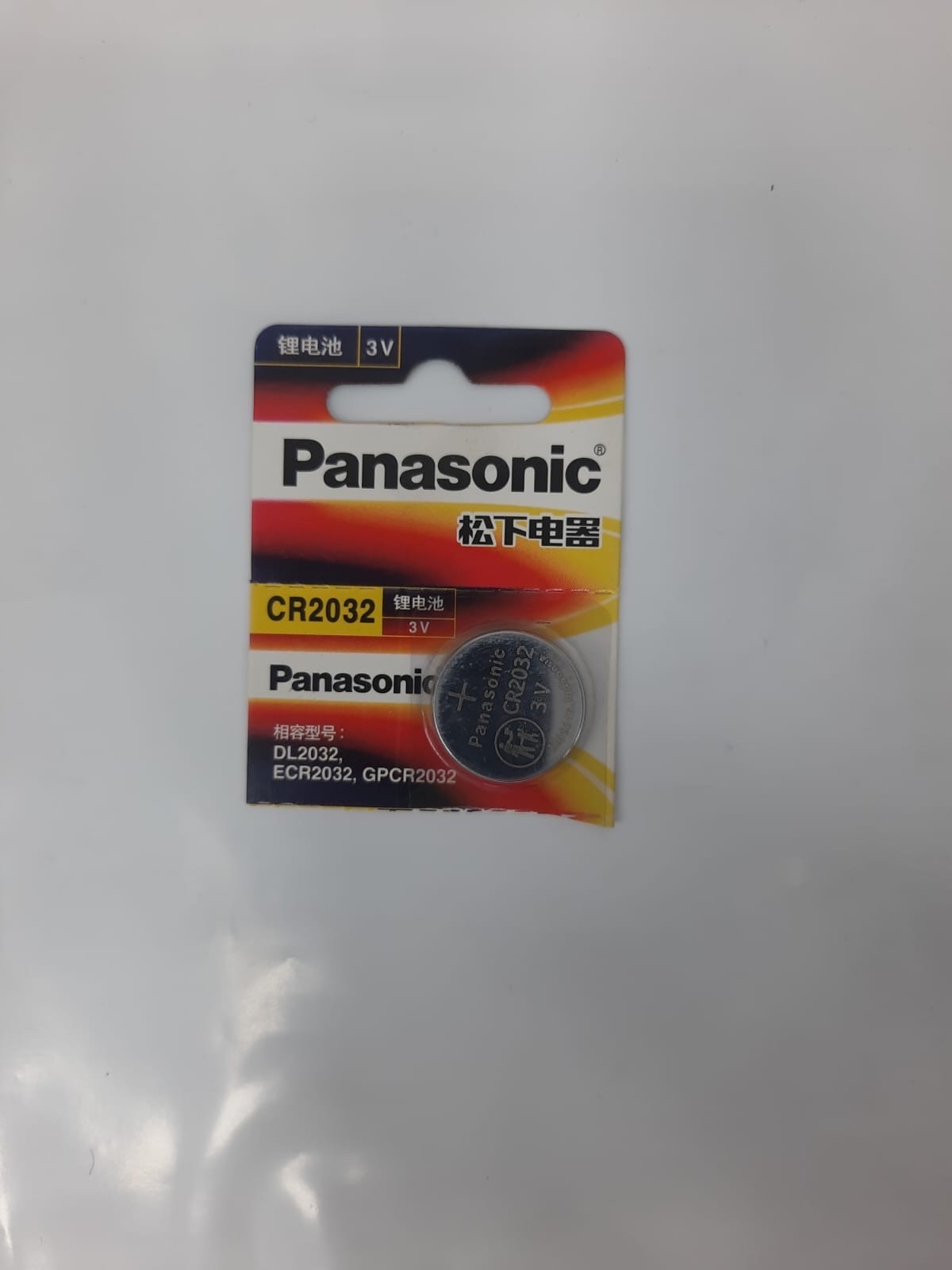 حجر ريموت بانسوينك 2032