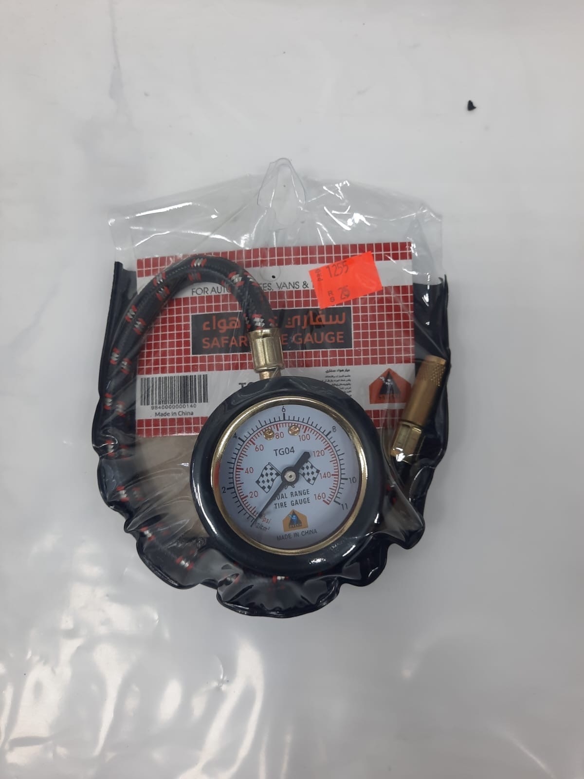 عيار هواء سفاري