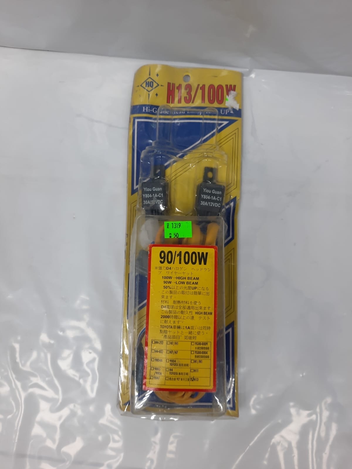 مقوي نور تايوان اتش 13