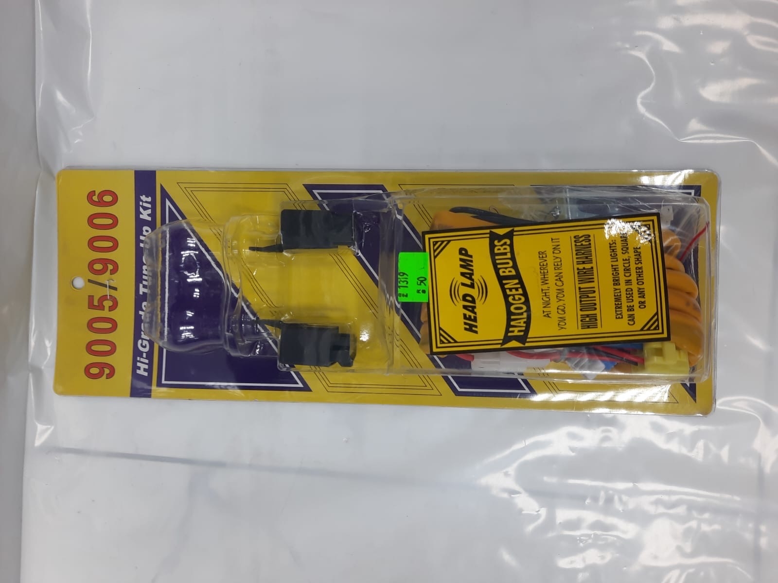 مقوي نور تايوان 9005و 9006