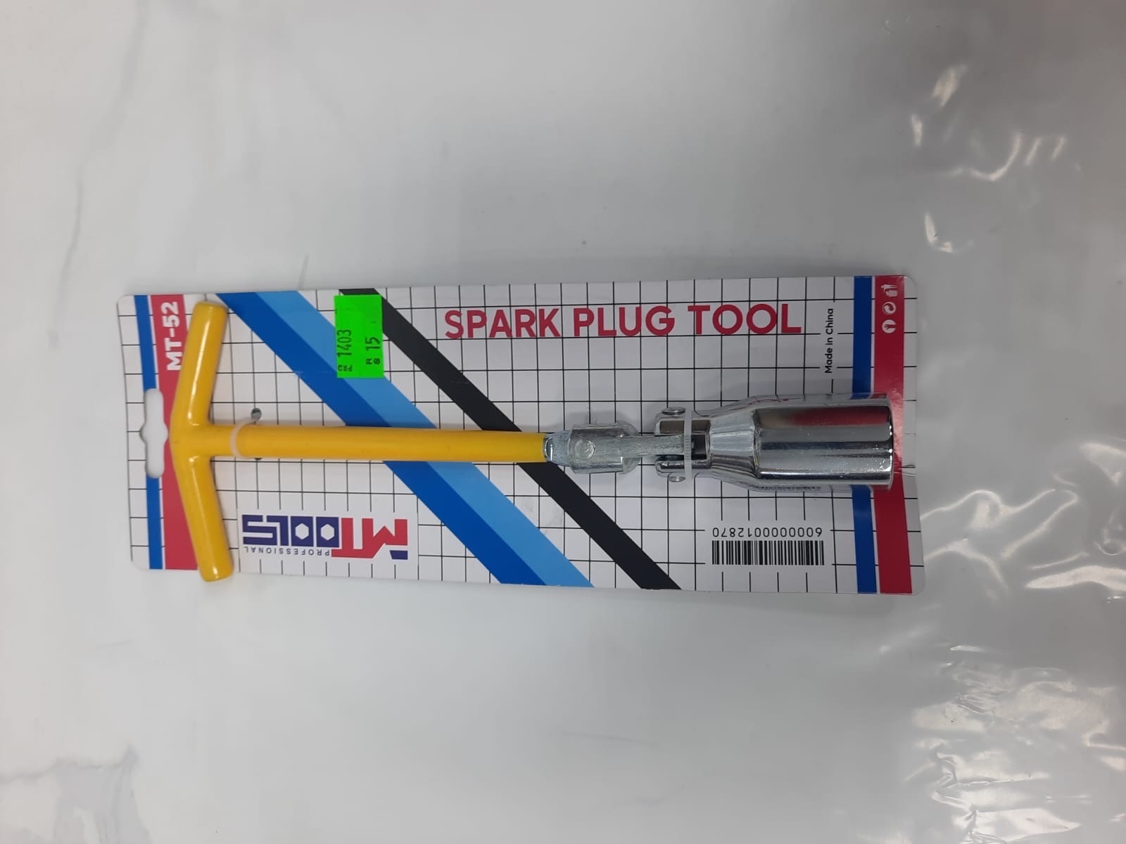 مفتاح بواجي عادي م كبير