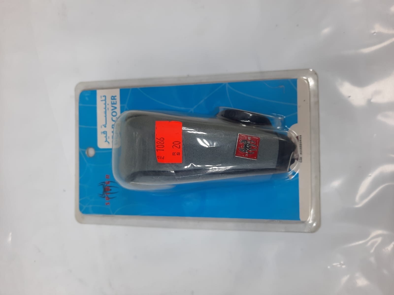 تلبيسة رأس القير رصاصي