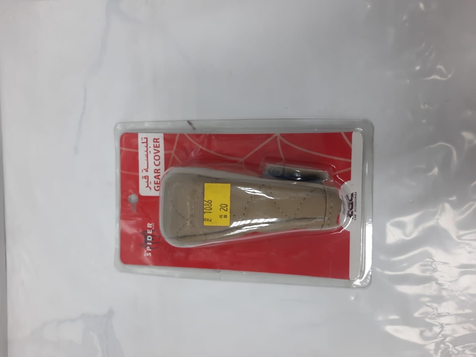 تلبيسة رأس القير بيج