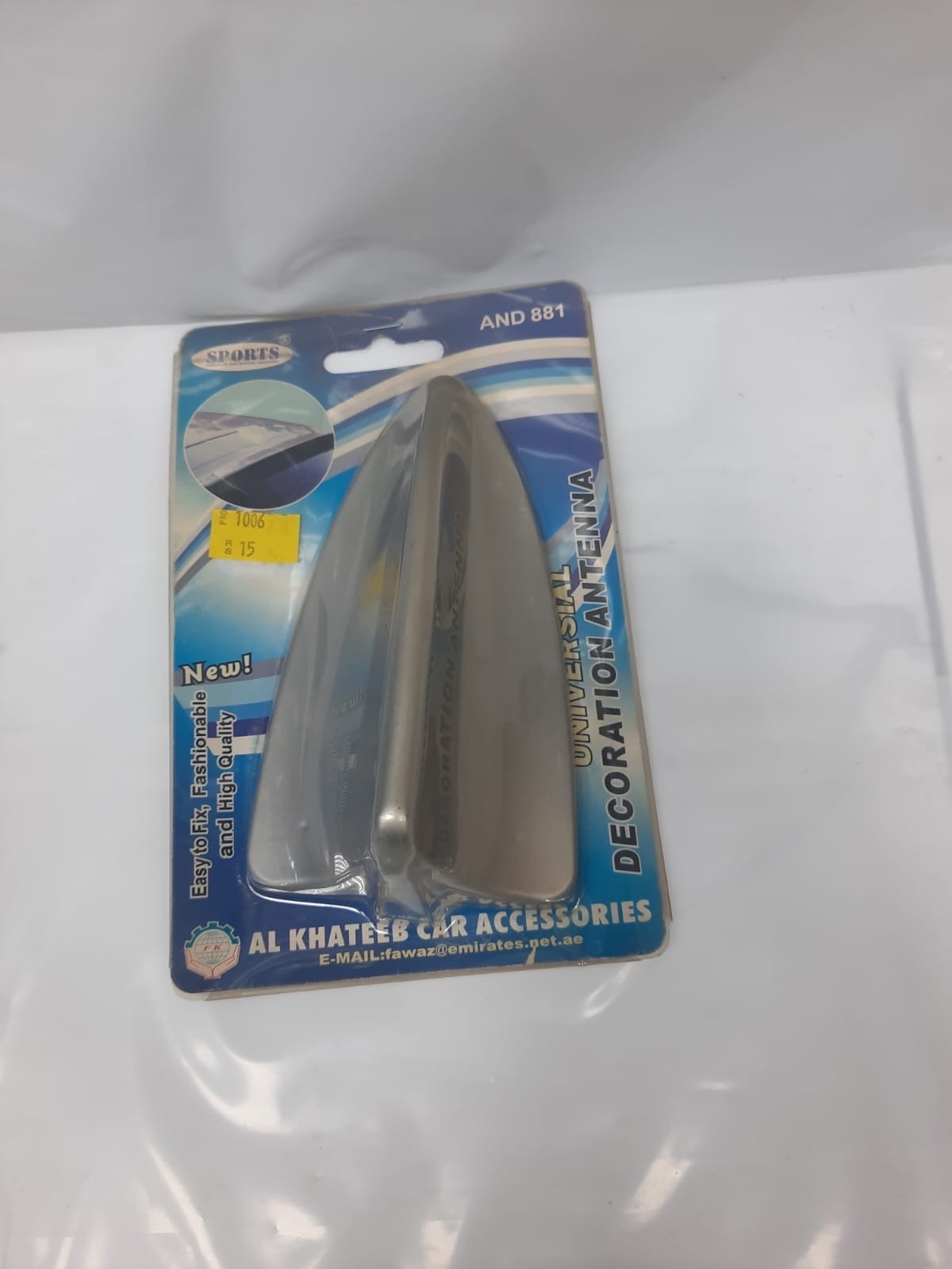 اريل لزق رصاصي