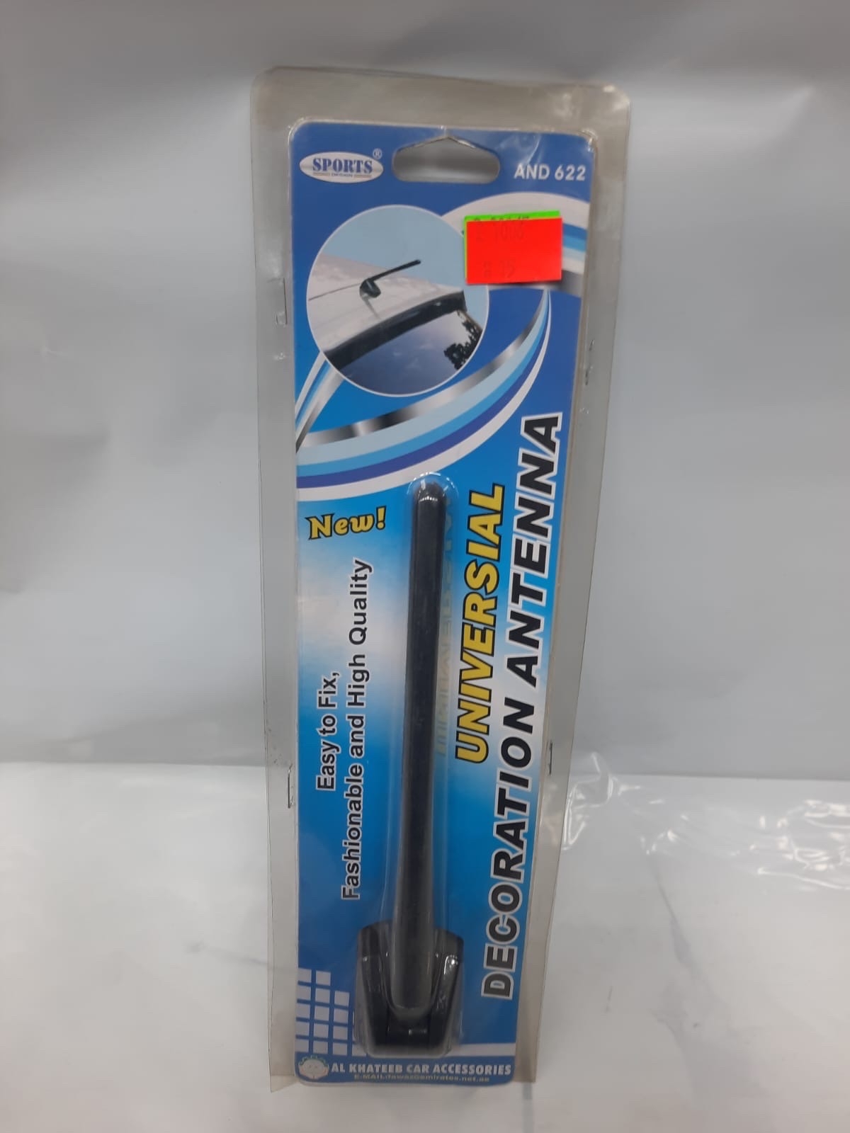 اريل لزق ساده قصير