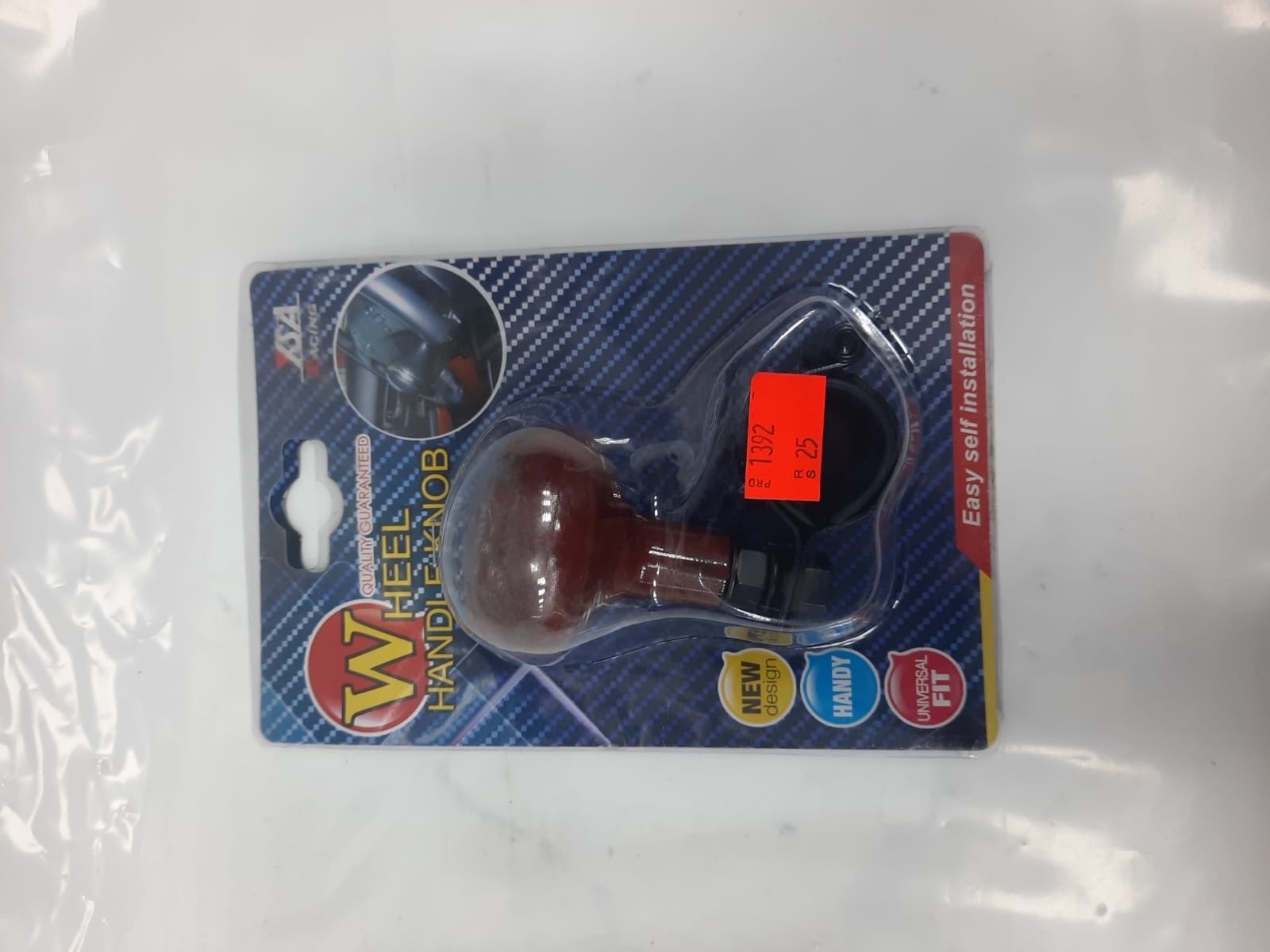 مسكة دركسون خشبي