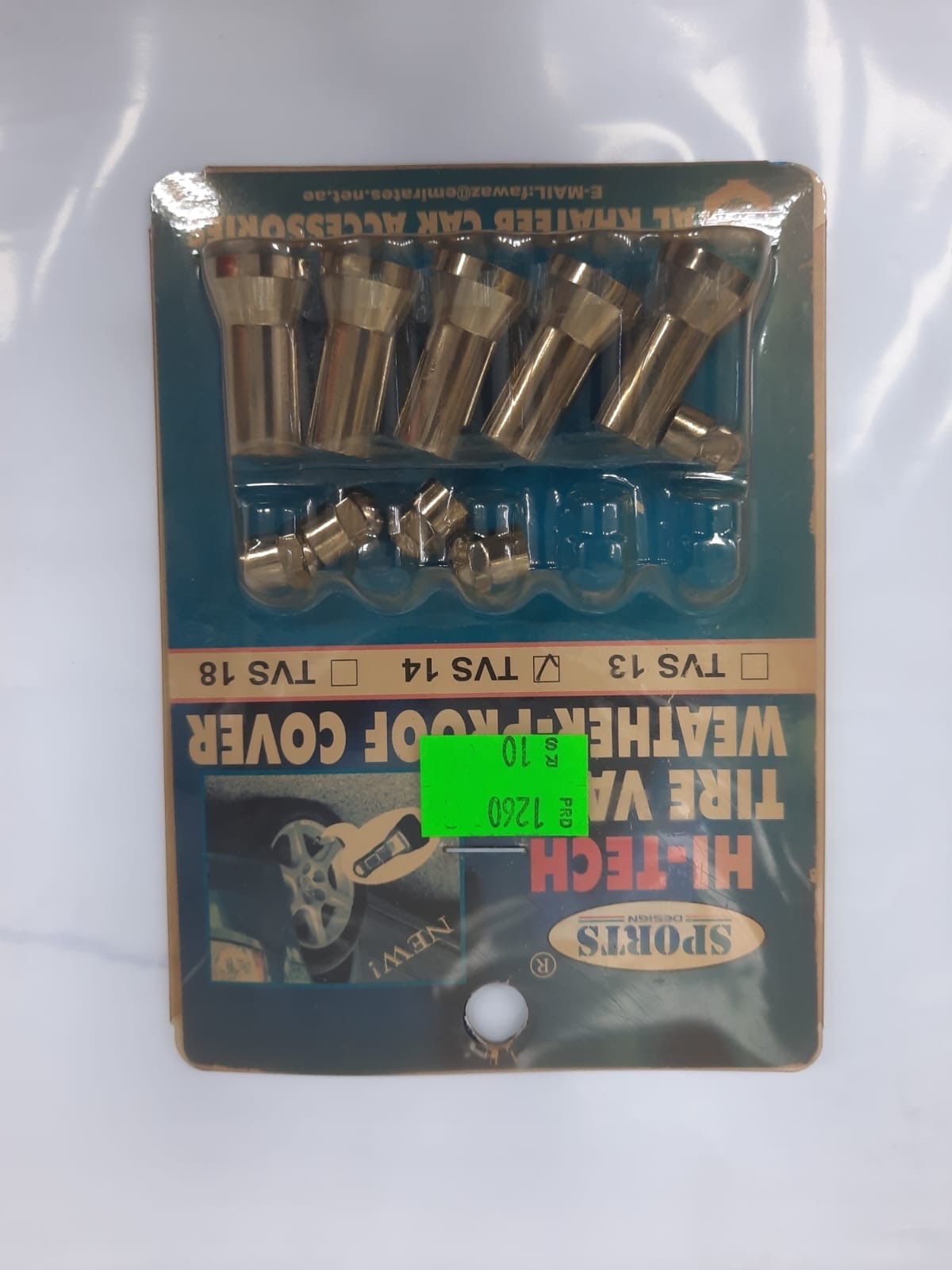 غطاء بلف نيكل م 14