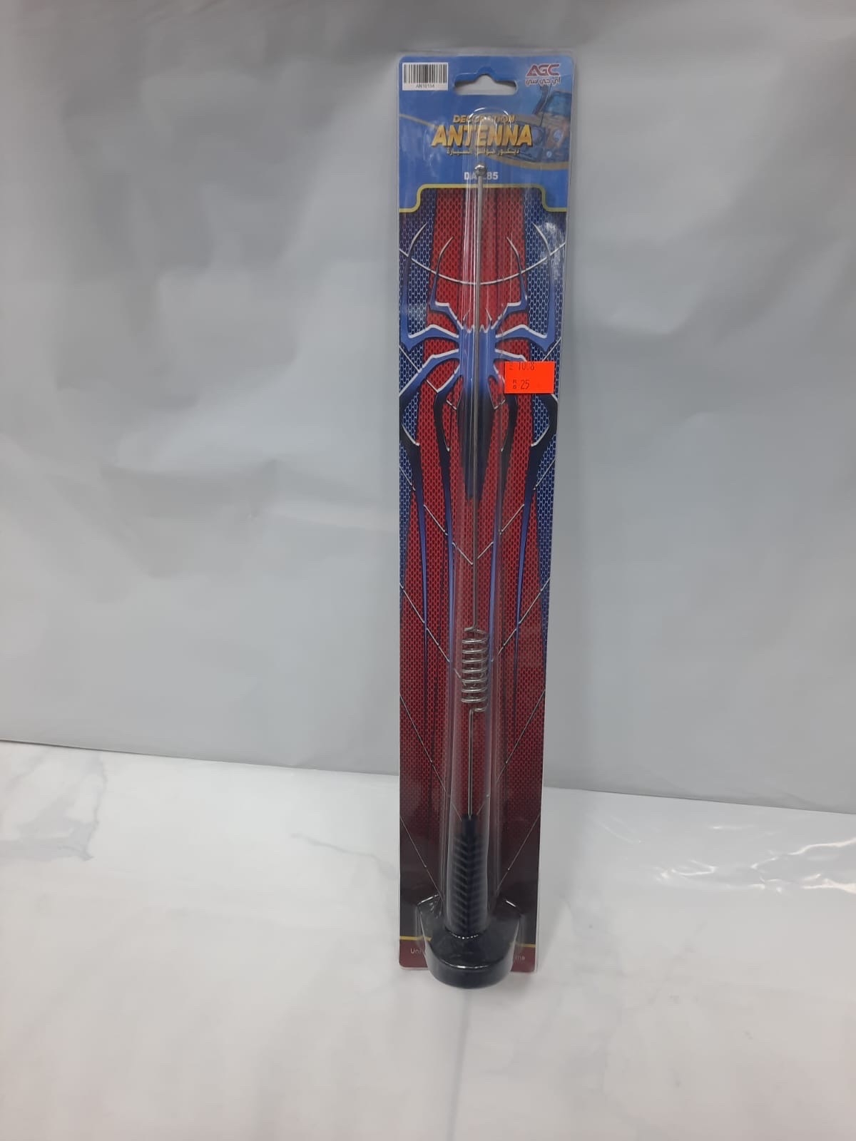 اريل مغناطيس فضي مبروم