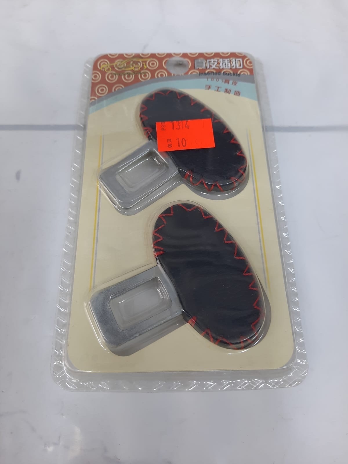 مسكت حزام أمان