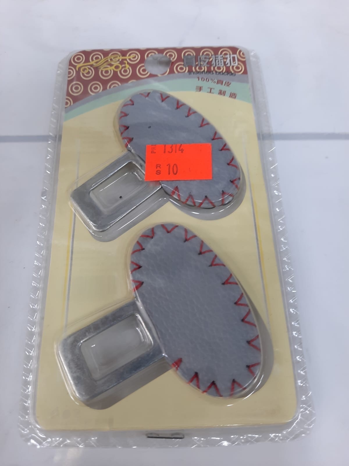 مسكت حزام أمان رصاصي