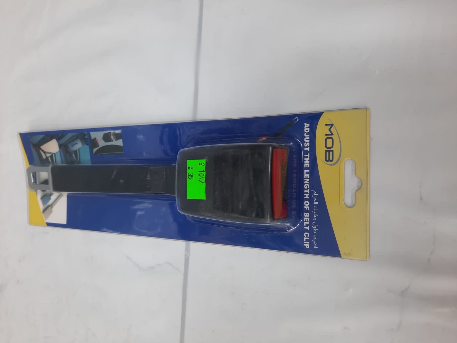 تامين حزام آمان طويل