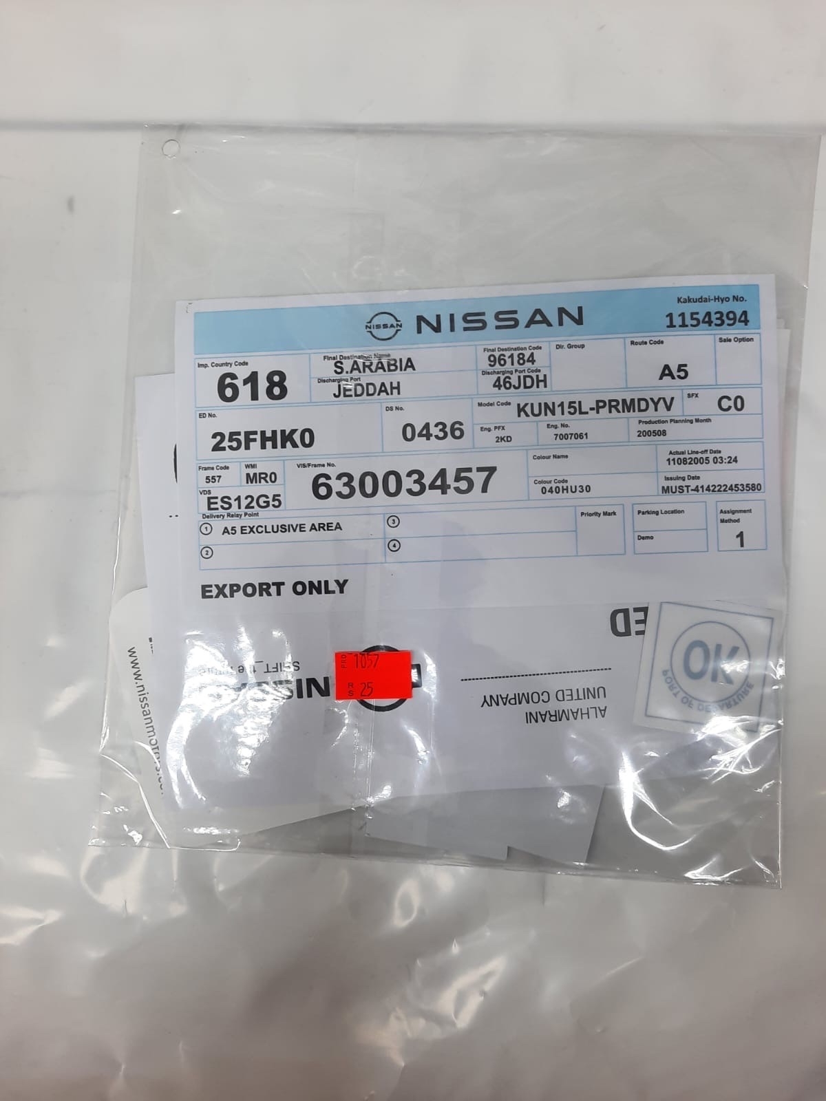 بكج استيكرات وكاله نيسان