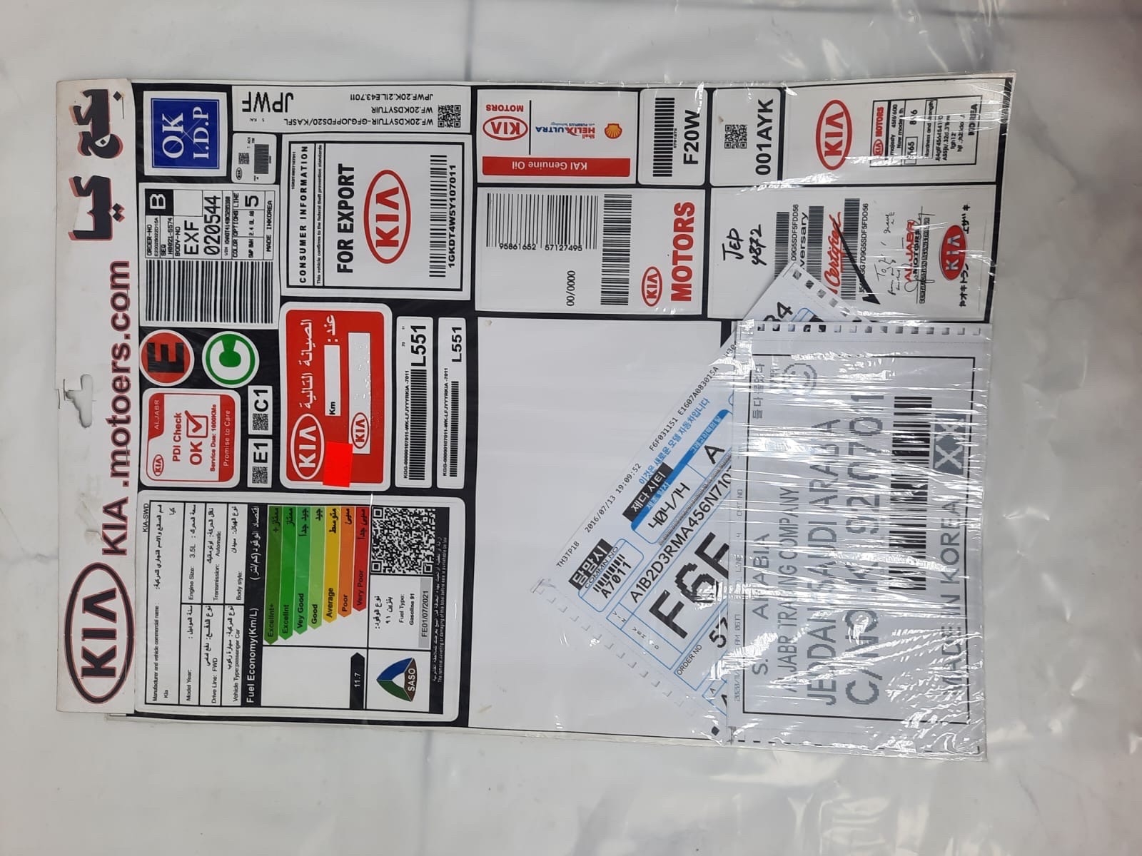 بكج استيكرات وكاله كيا