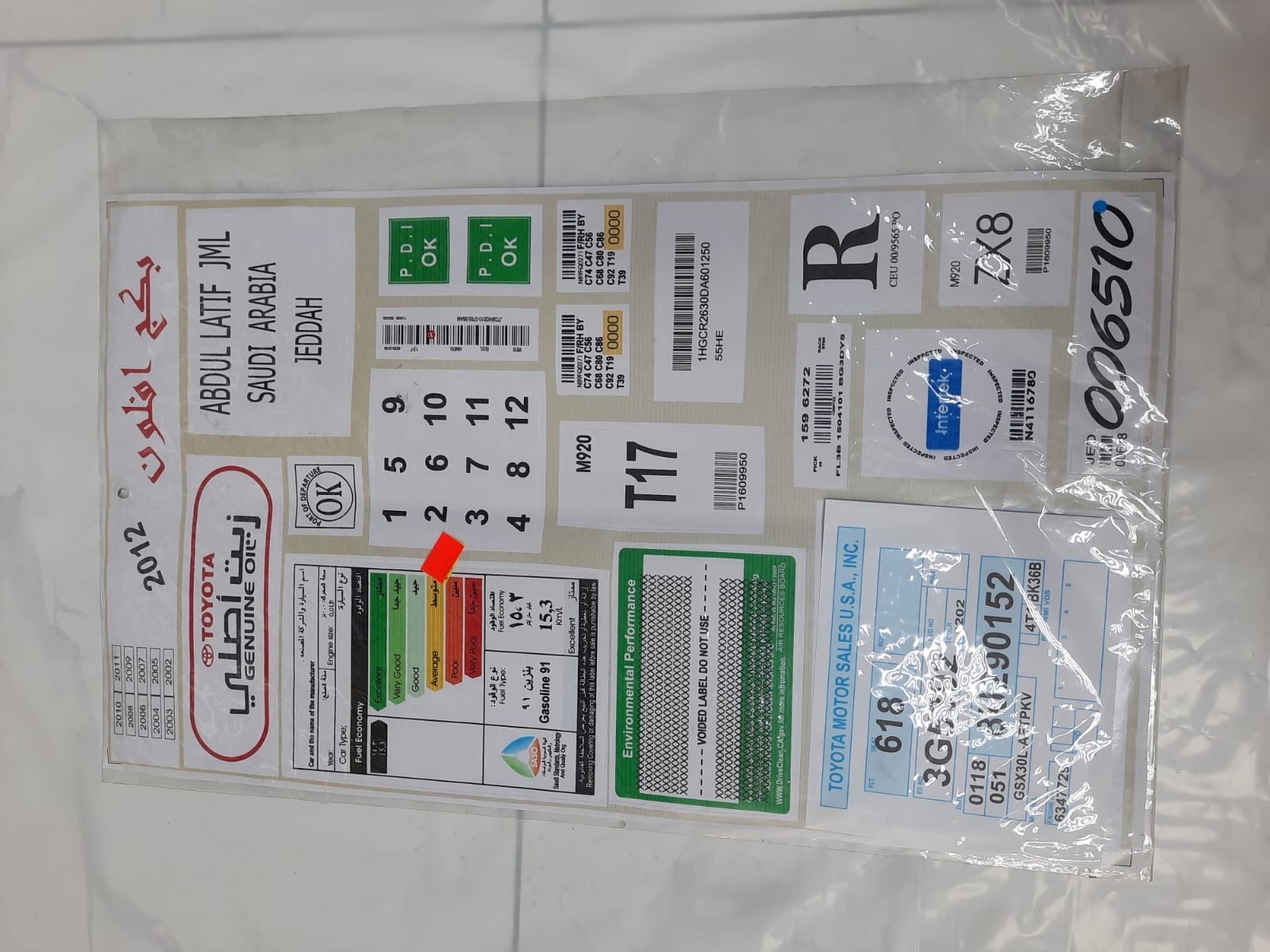 بكج استيكرات وكاله أفالون 2012