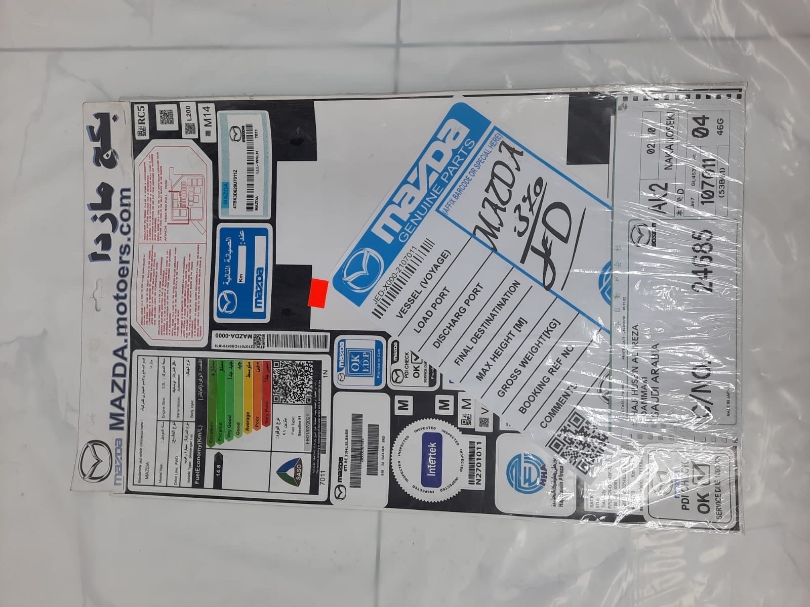 بكج استيكرات وكاله مازدا