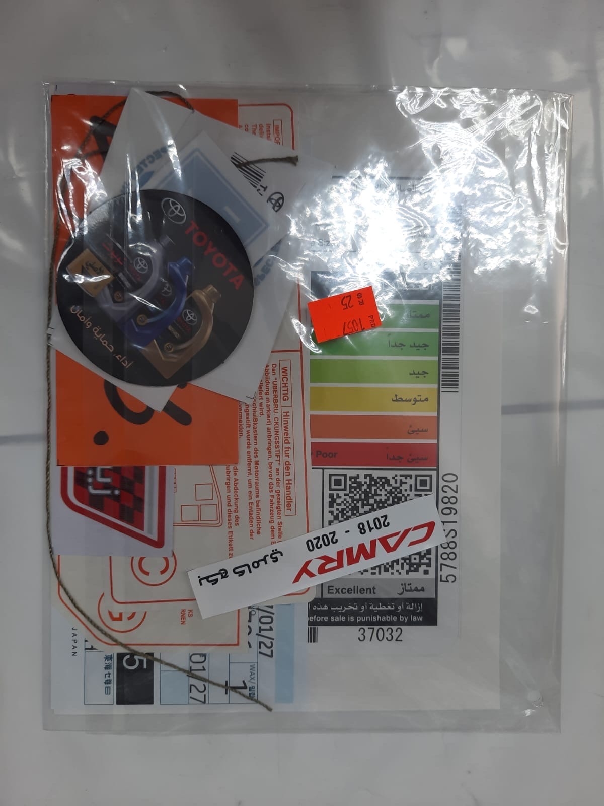 بكج استيكرات وكاله كامري 2018