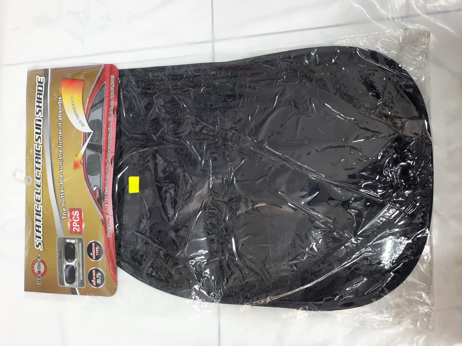 تظليل لصق جانبي قزاز امامي