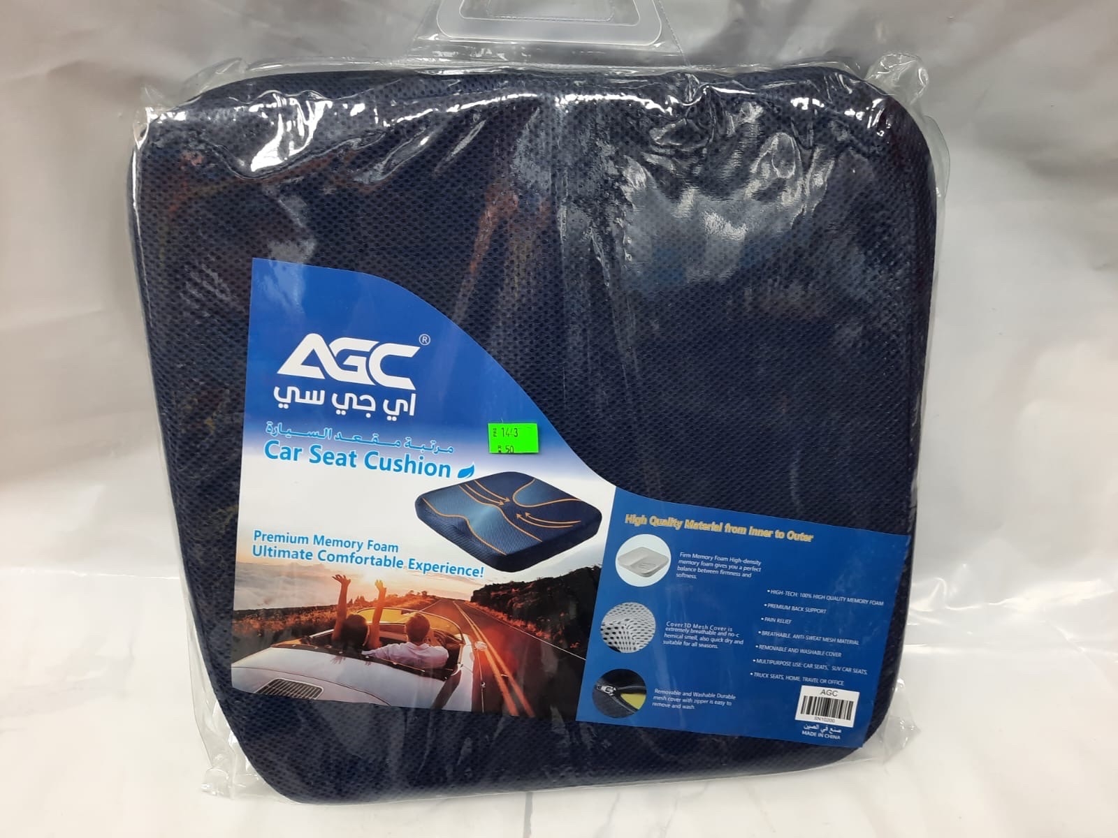 نص مقعده طبي اسود