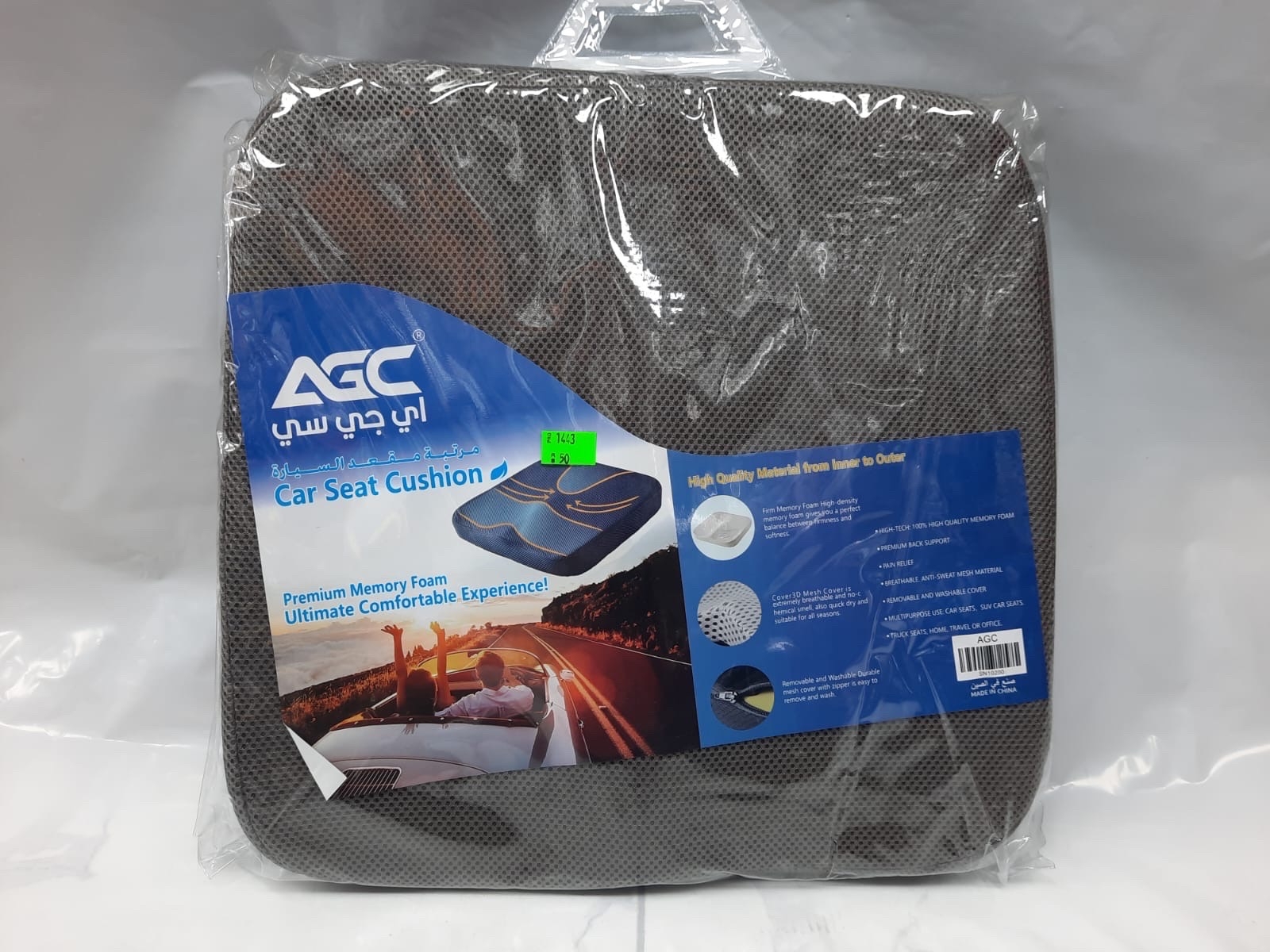 نص مقعده طبي رصاصي