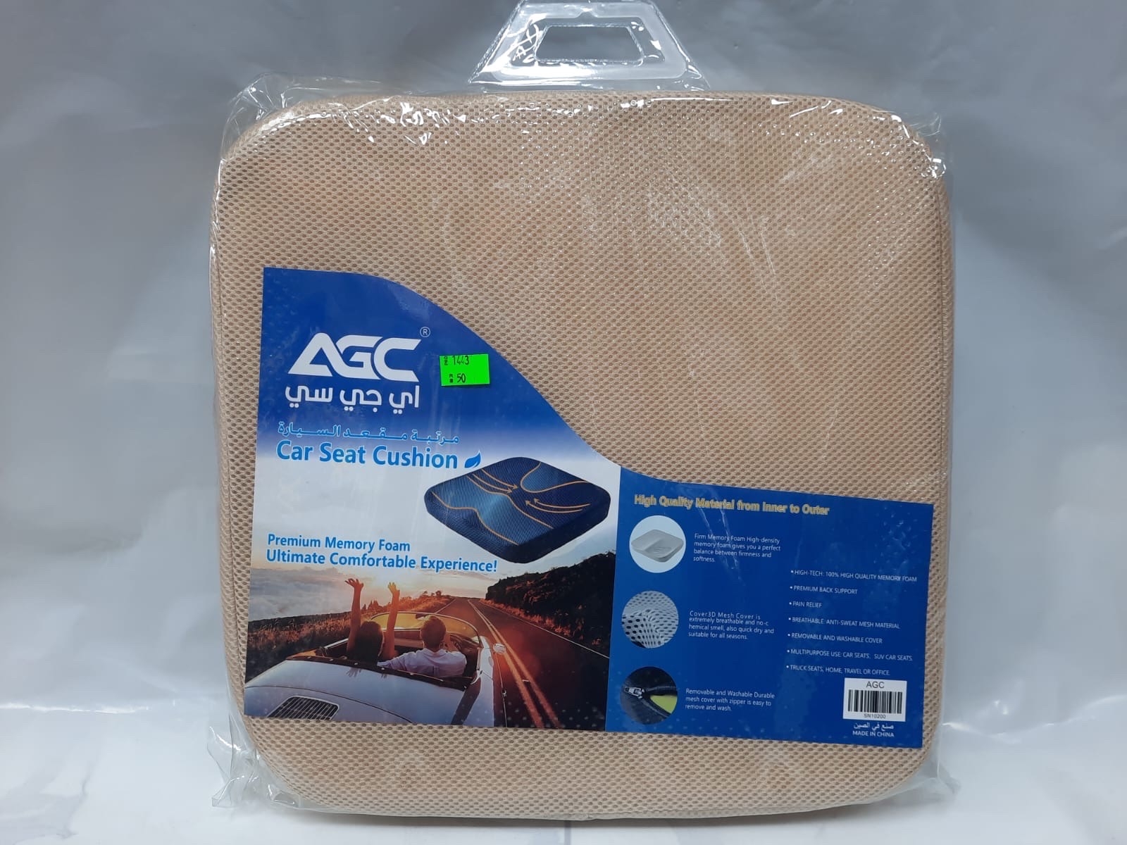 نص مقعده طبي بيج